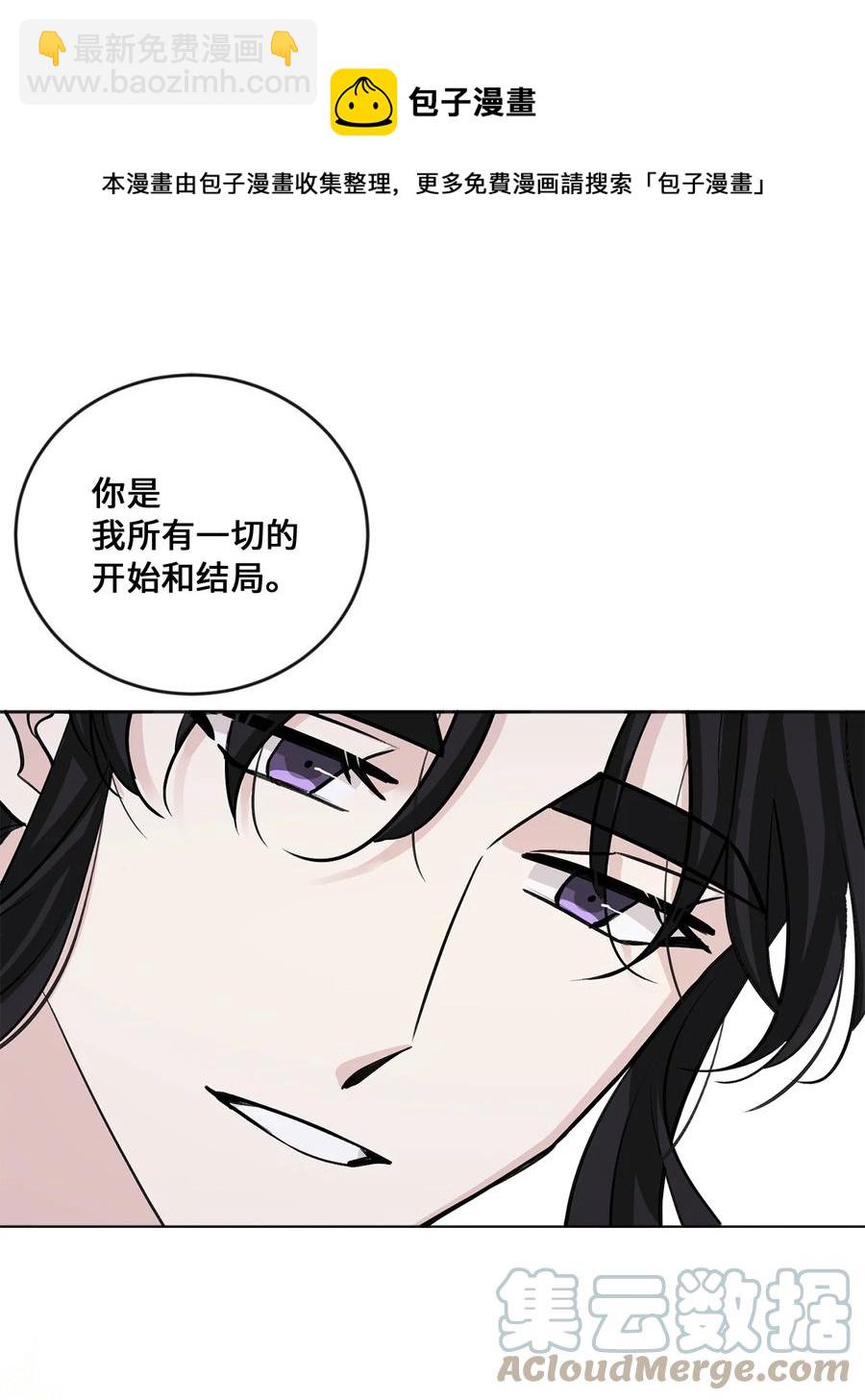 外传07 陪伴-第70话