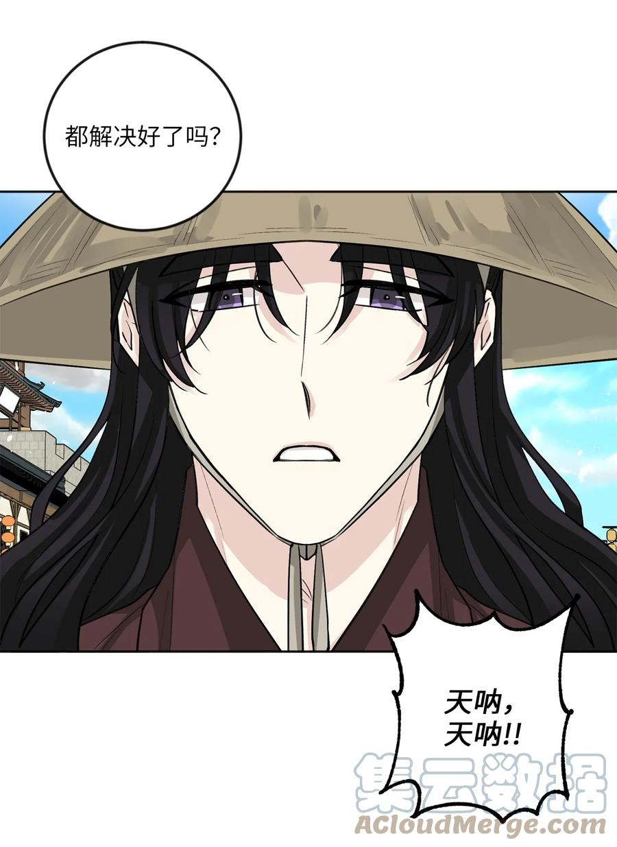 外传07 陪伴-第70话