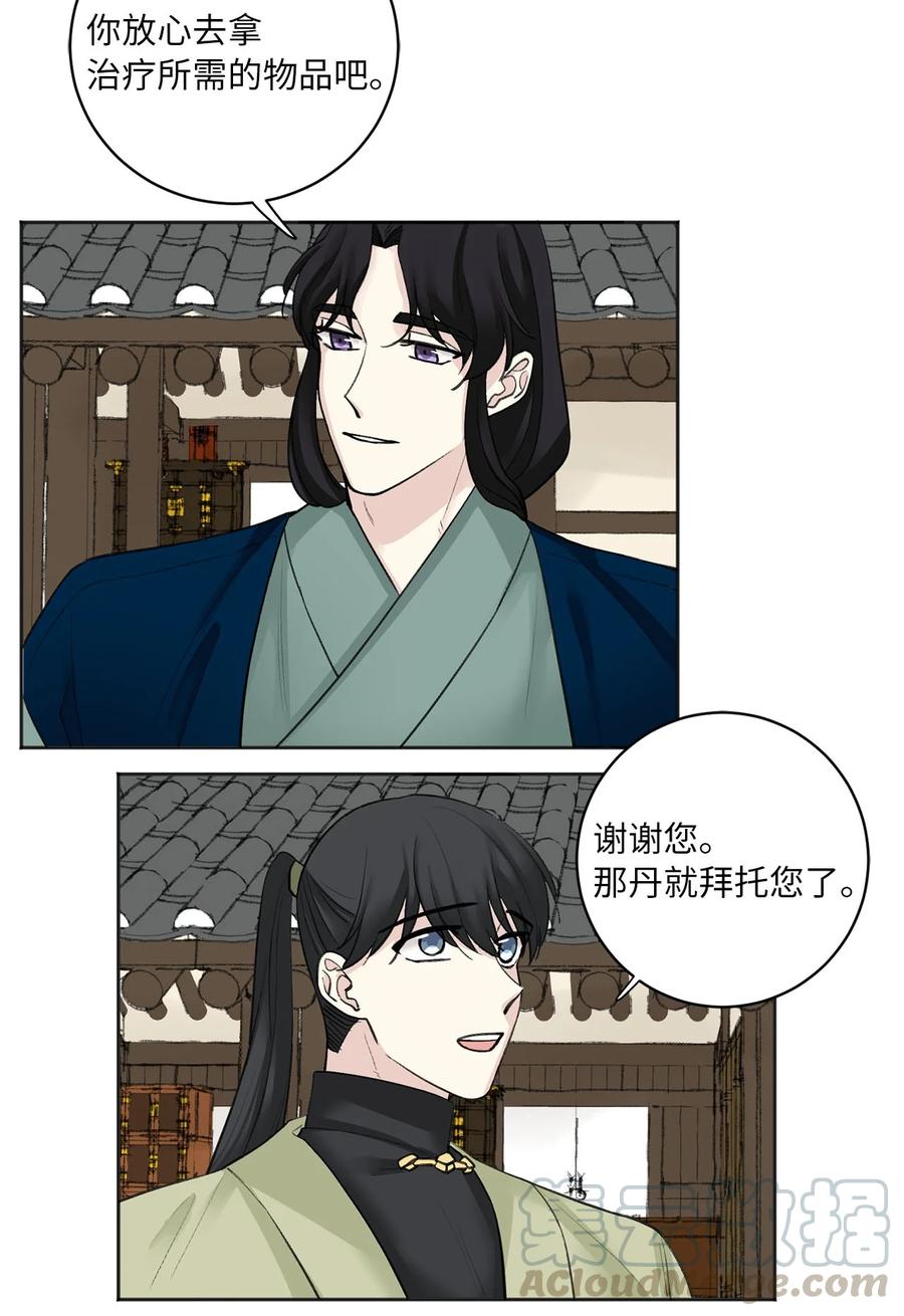 07 暴露（2）-第8话