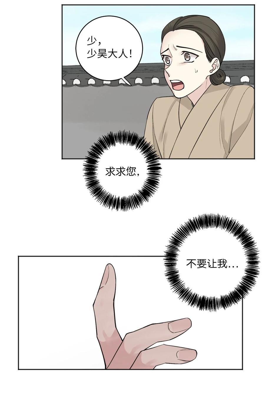 07 暴露（2）-第8话