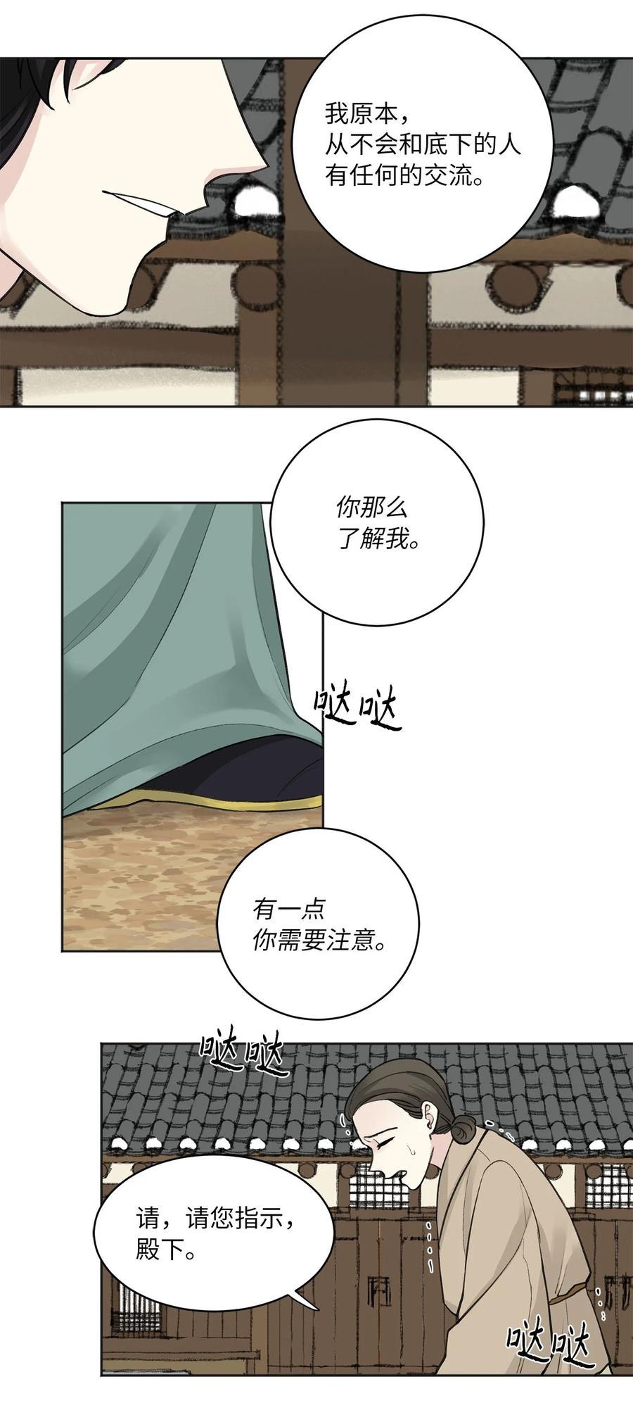 07 暴露（2）-第8话