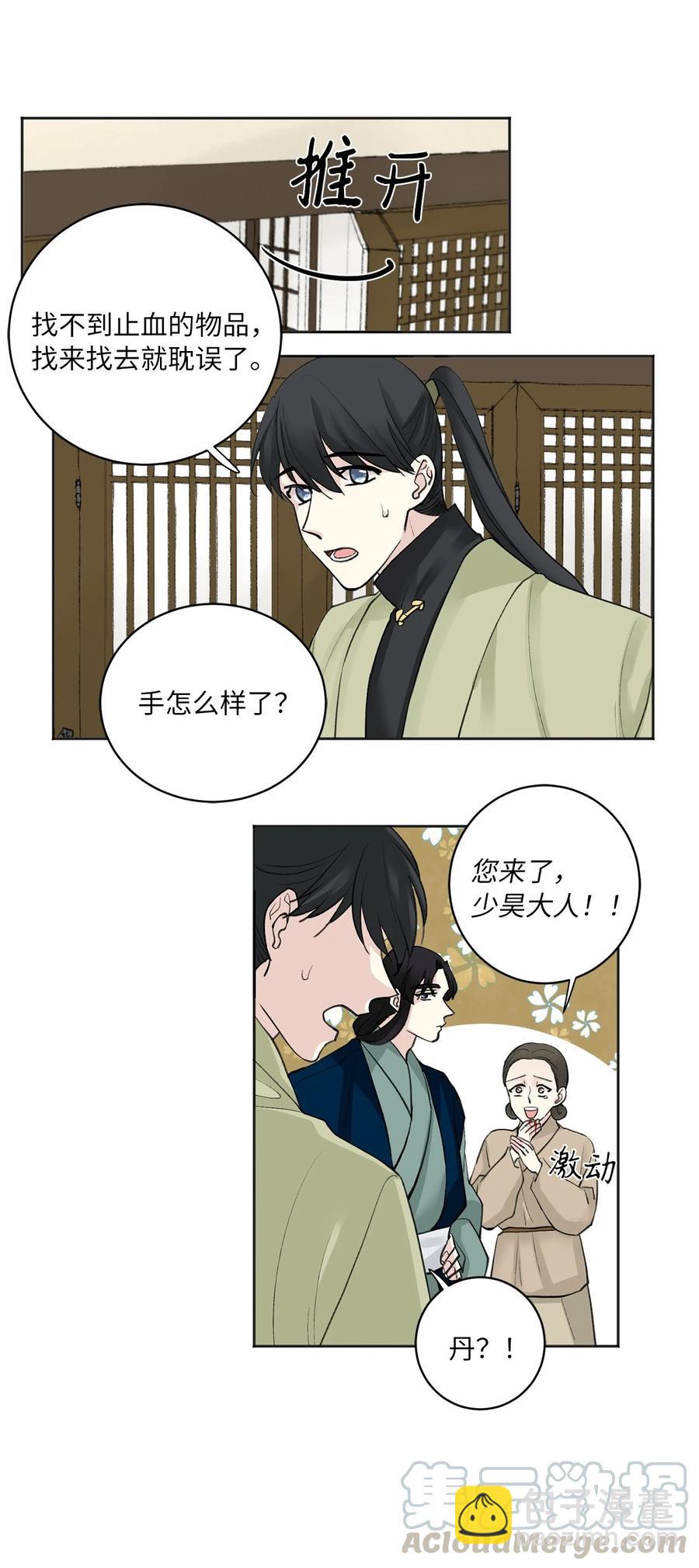 07 暴露（2）-第8话