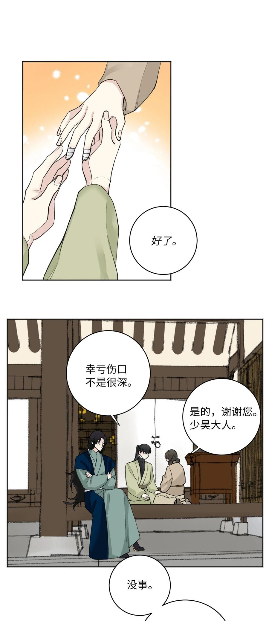 07 暴露（2）-第8话