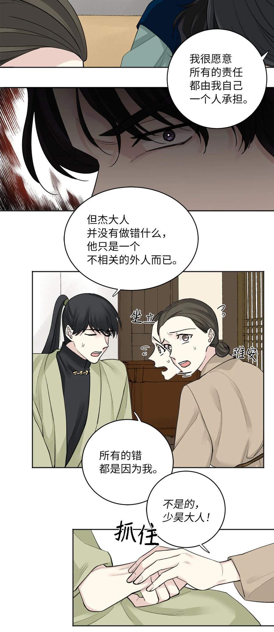 07 暴露（2）-第8话