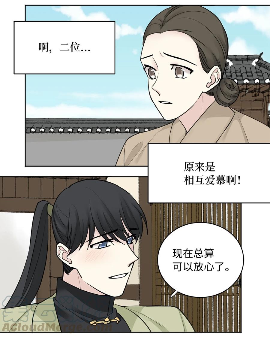 07 暴露（2）-第8话