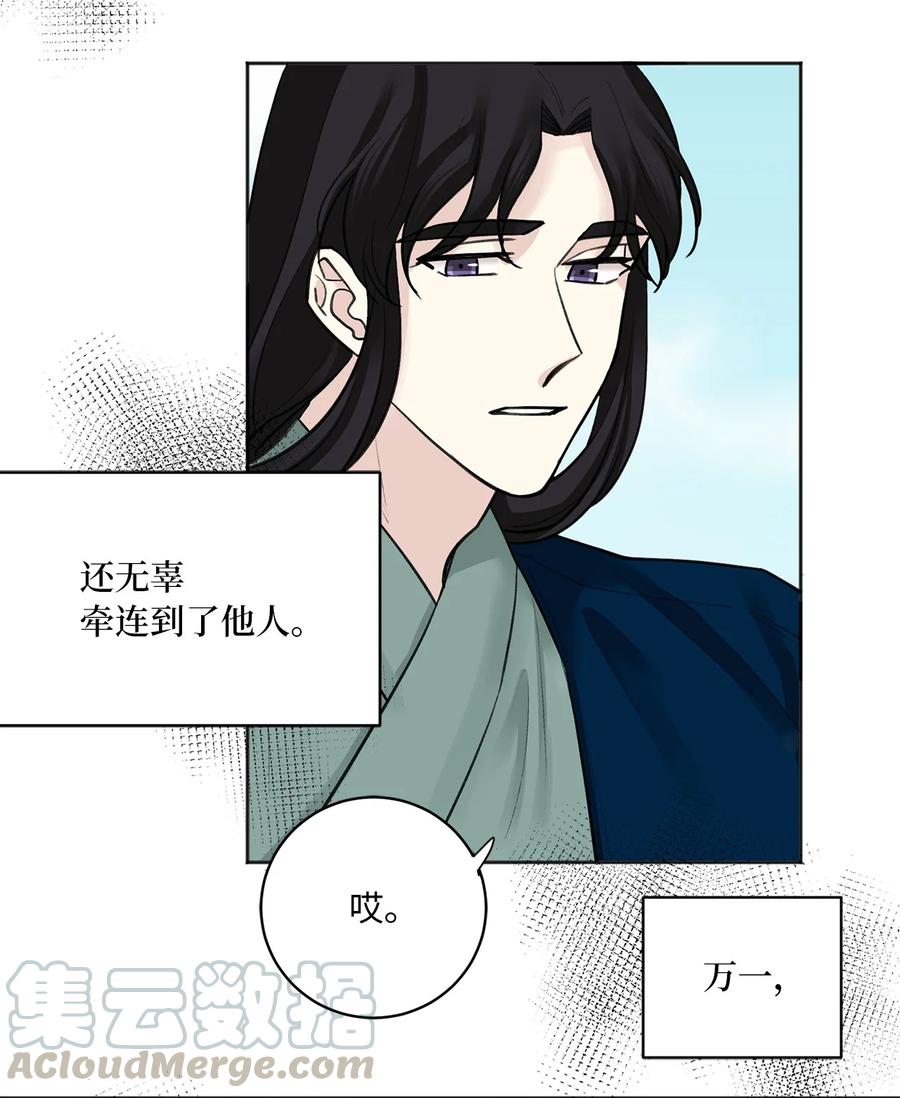 07 暴露（2）-第8话