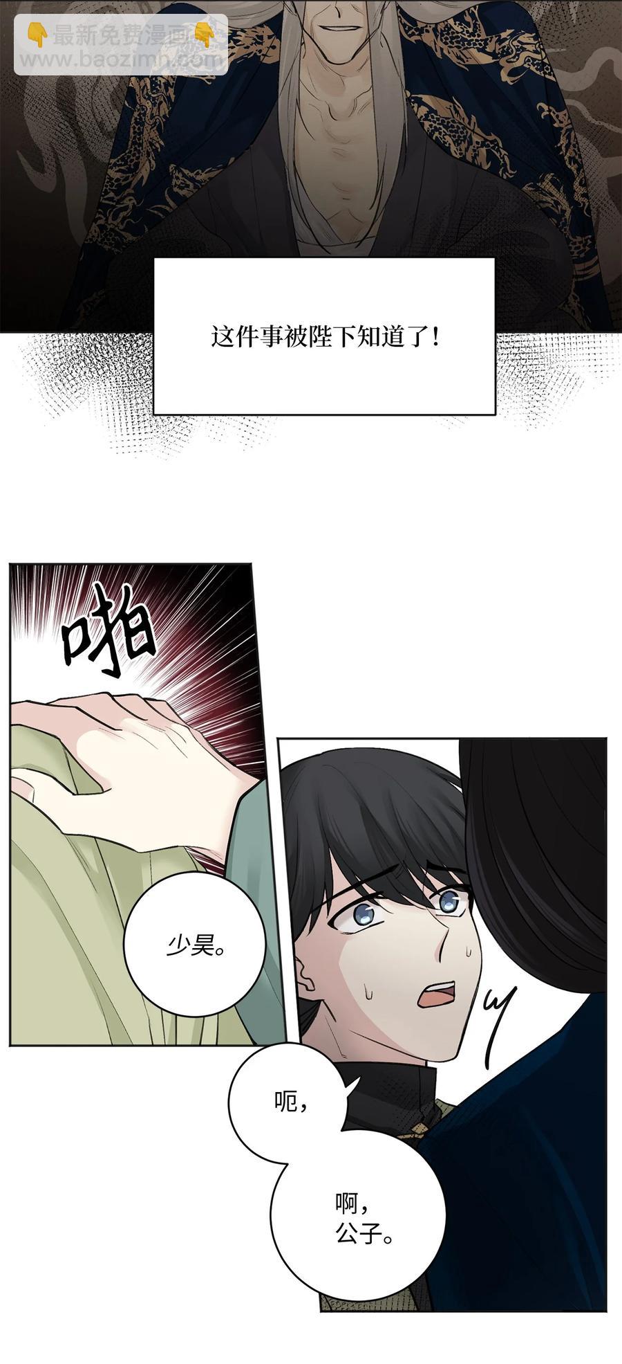 07 暴露（2）-第8话