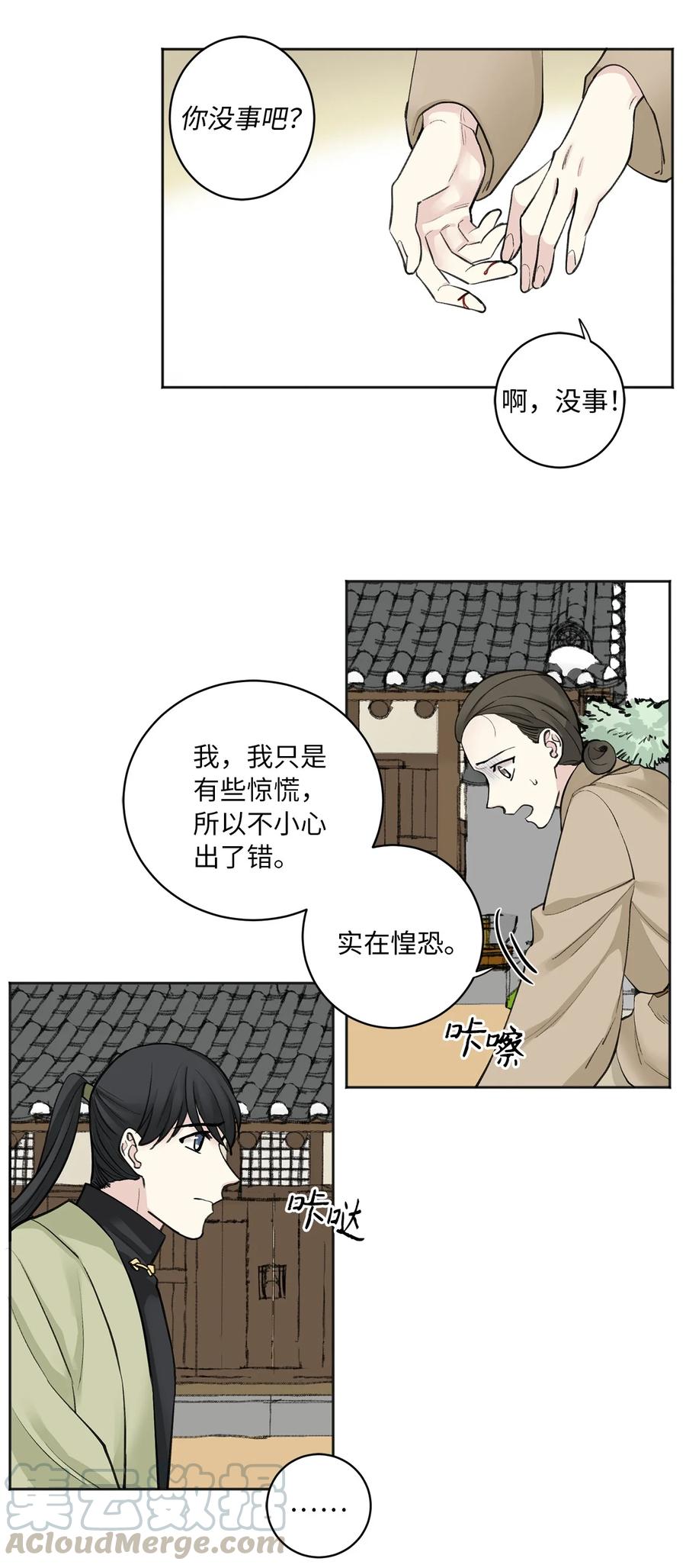 07 暴露（2）-第8话