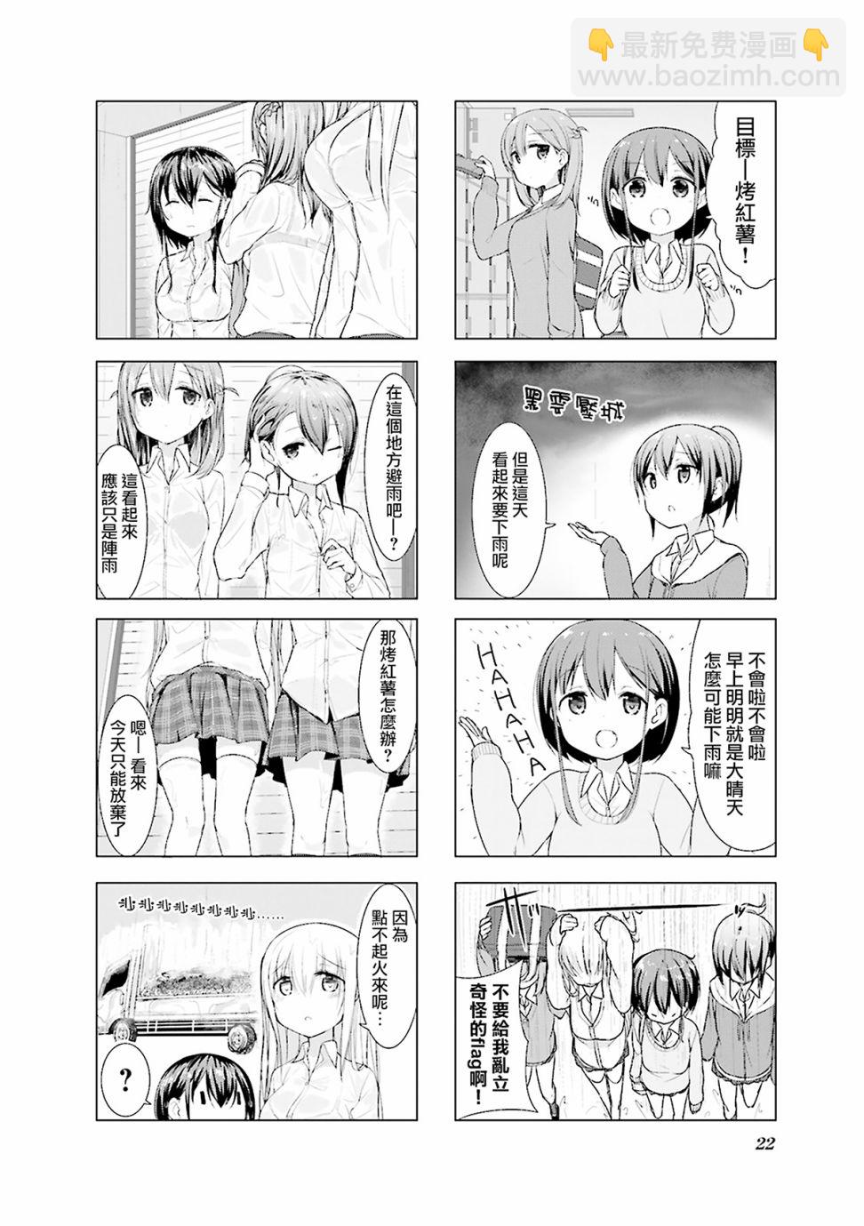 小春日和 - 2話 - 3