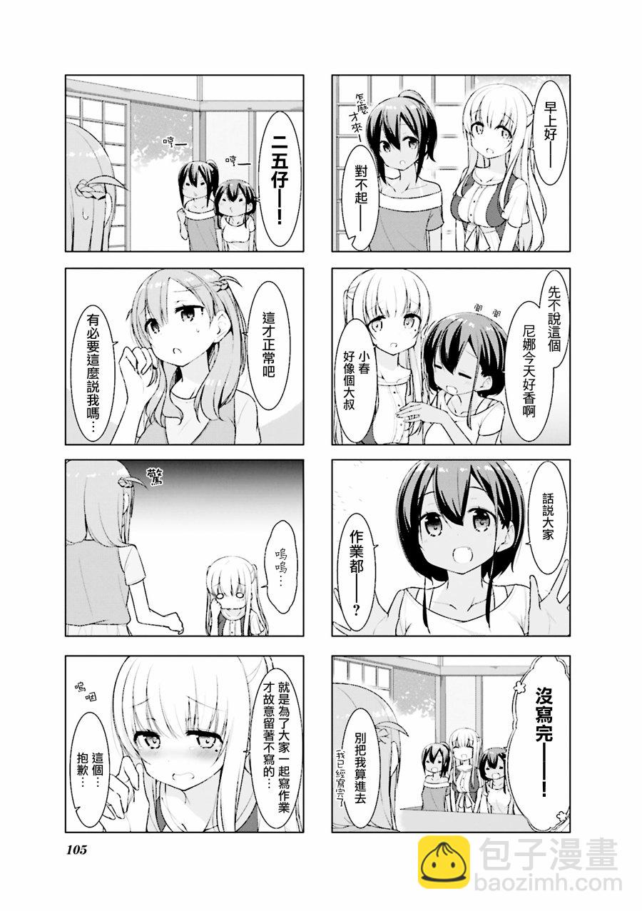 小春日和 - 12話 - 1