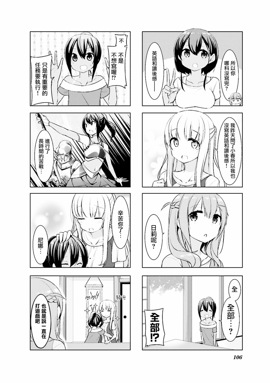 小春日和 - 12話 - 2