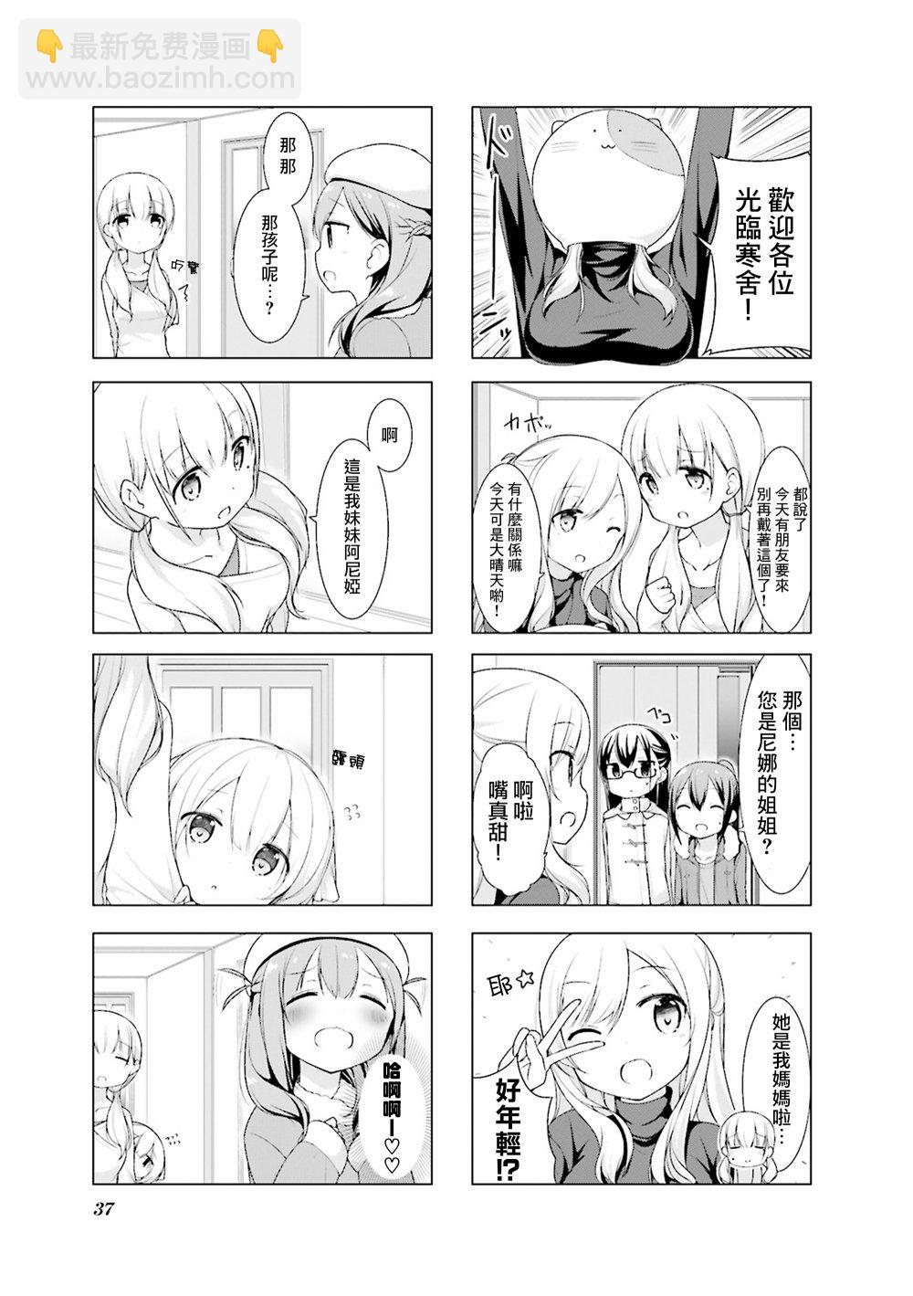 小春日和 - 4話 - 1