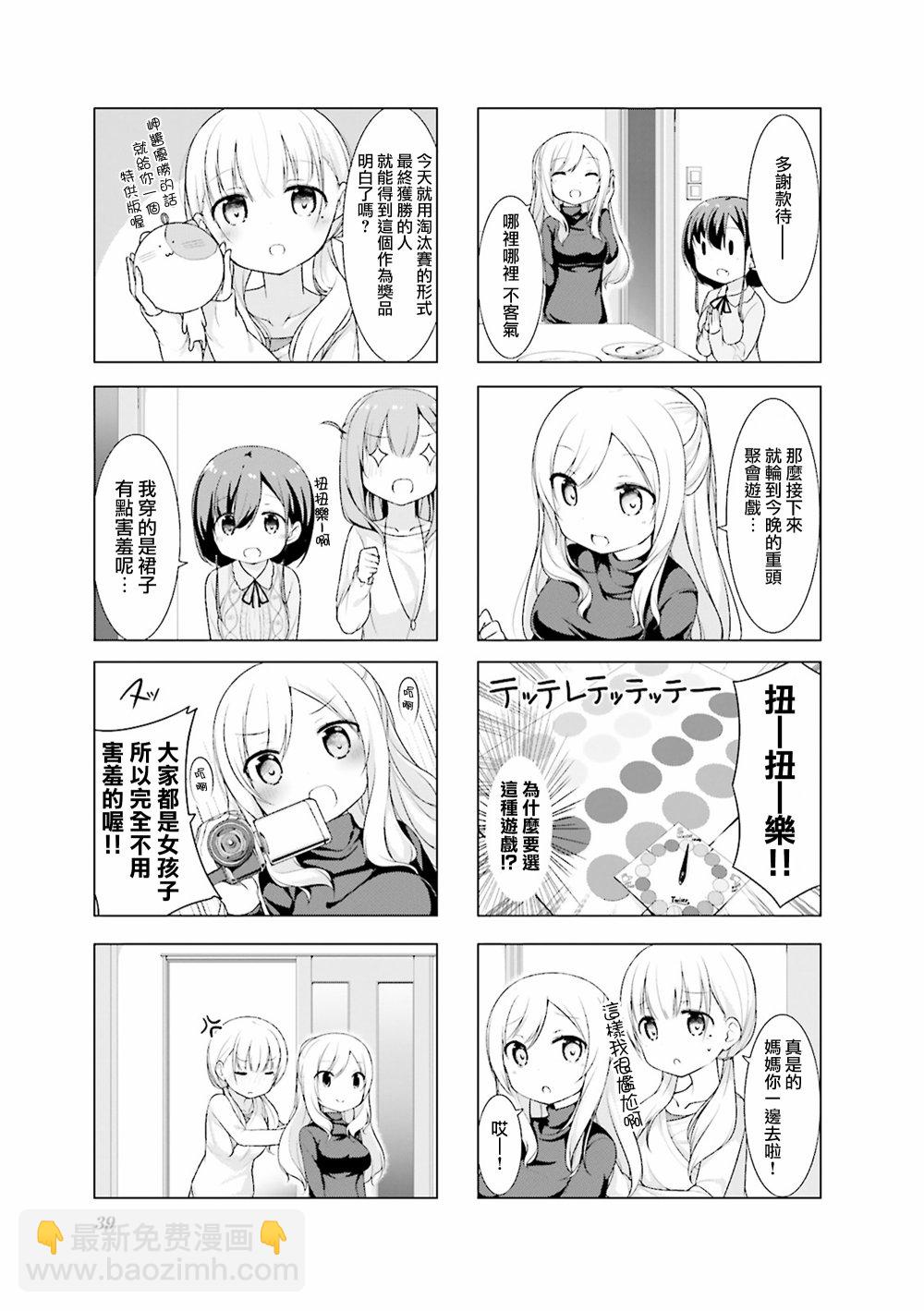 小春日和 - 4話 - 1