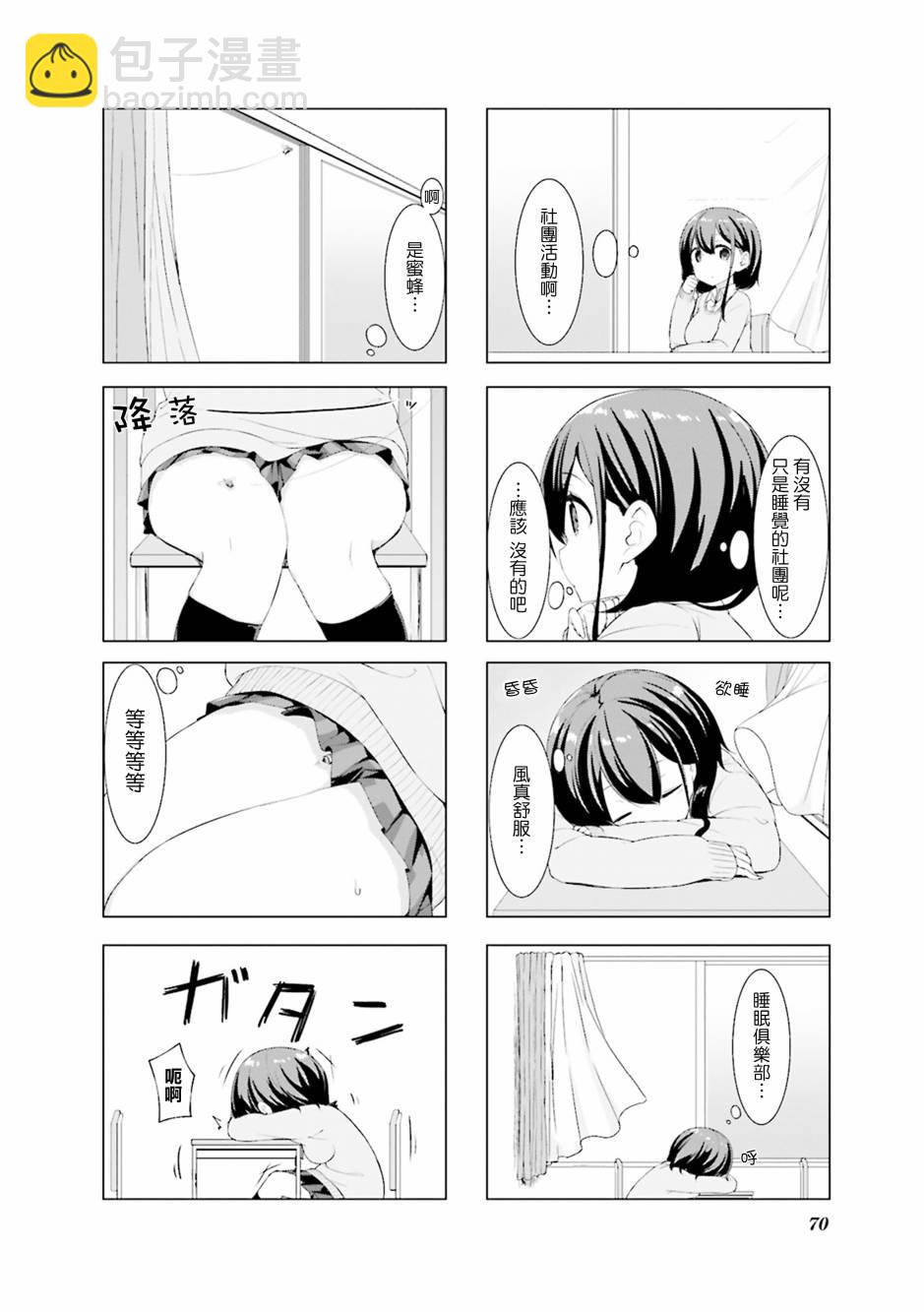 小春日和 - 8話 - 2