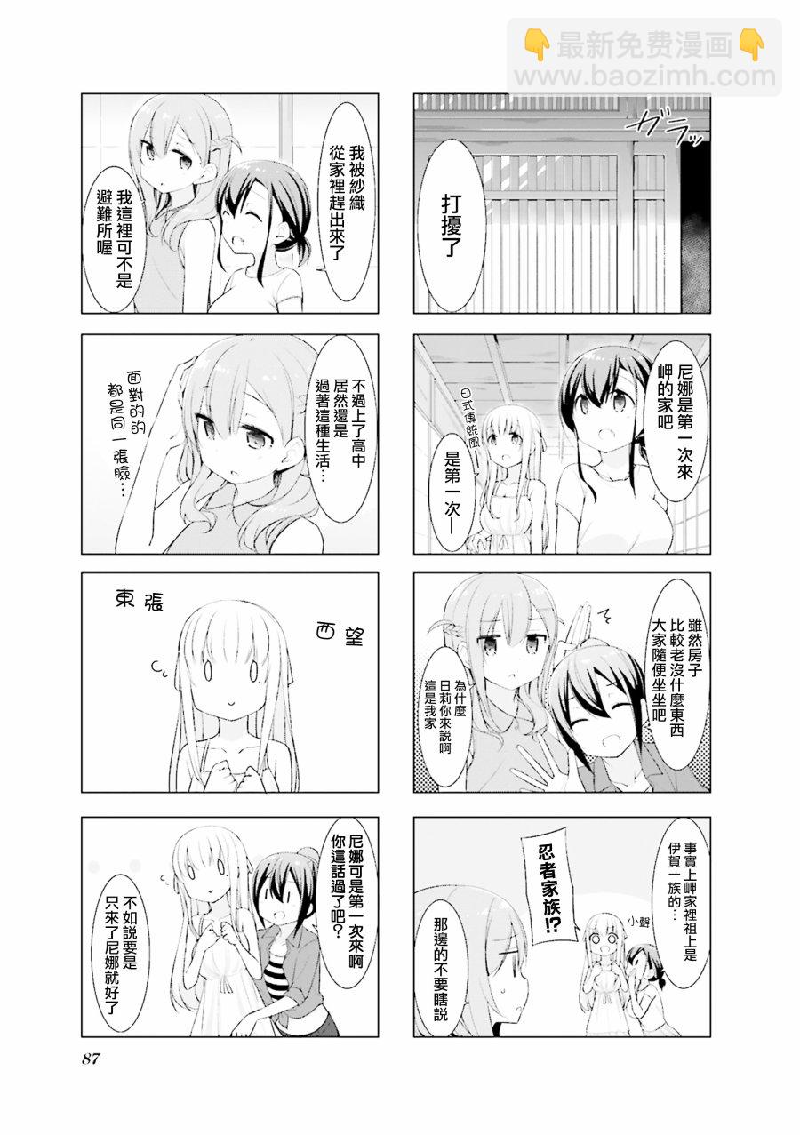 小春日和 - 10話 - 1