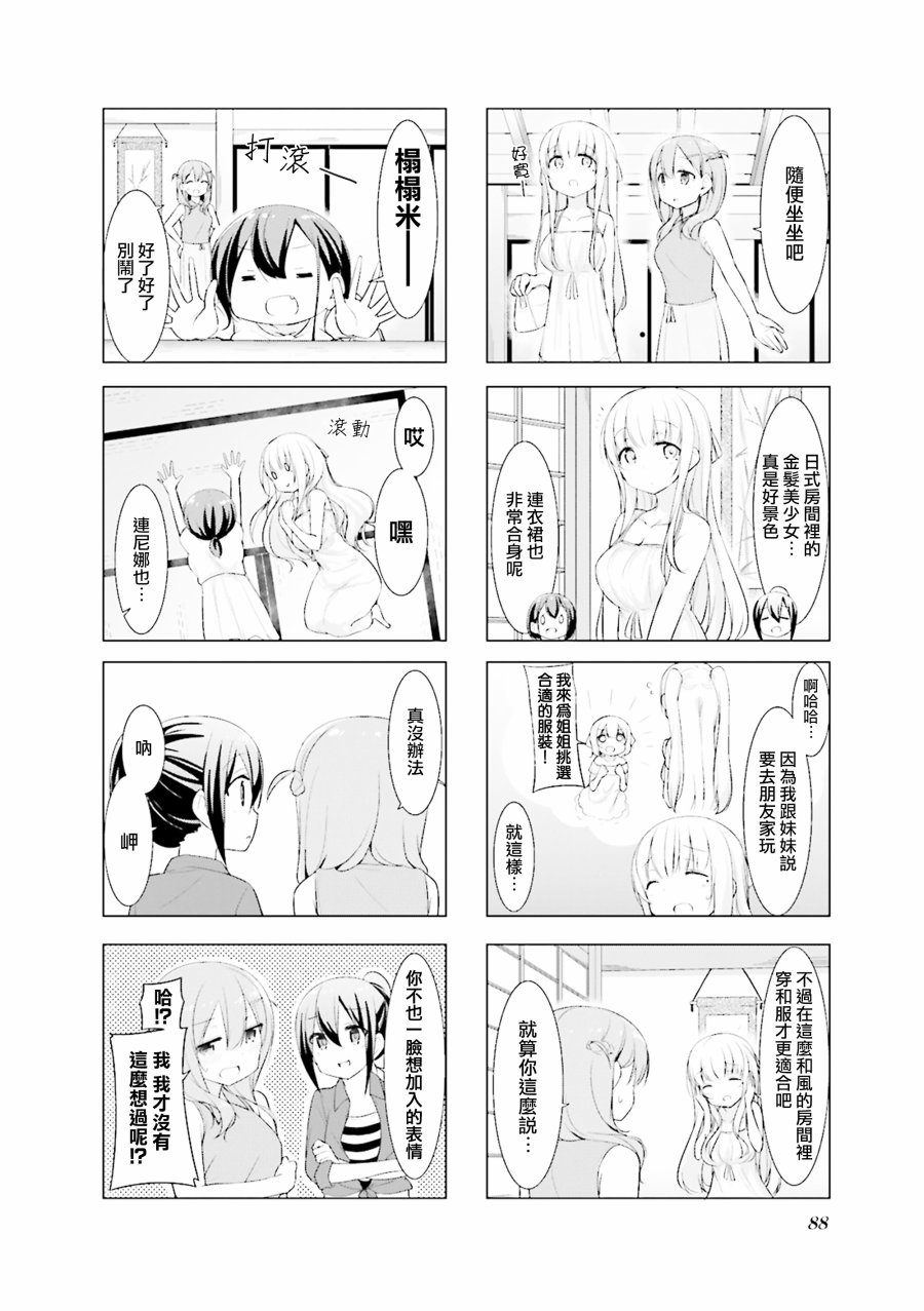 小春日和 - 10話 - 2