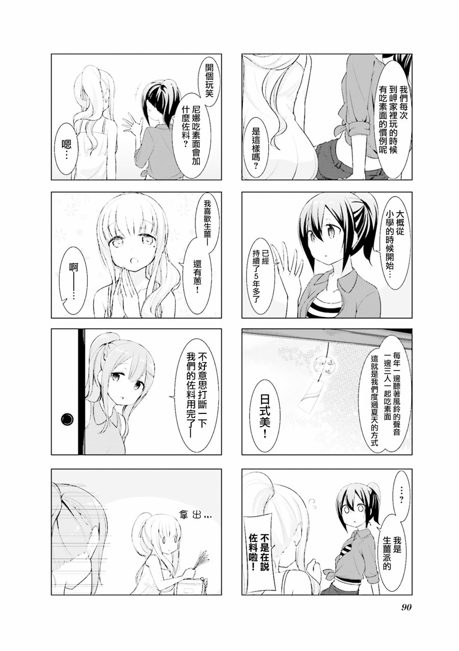 小春日和 - 10話 - 2