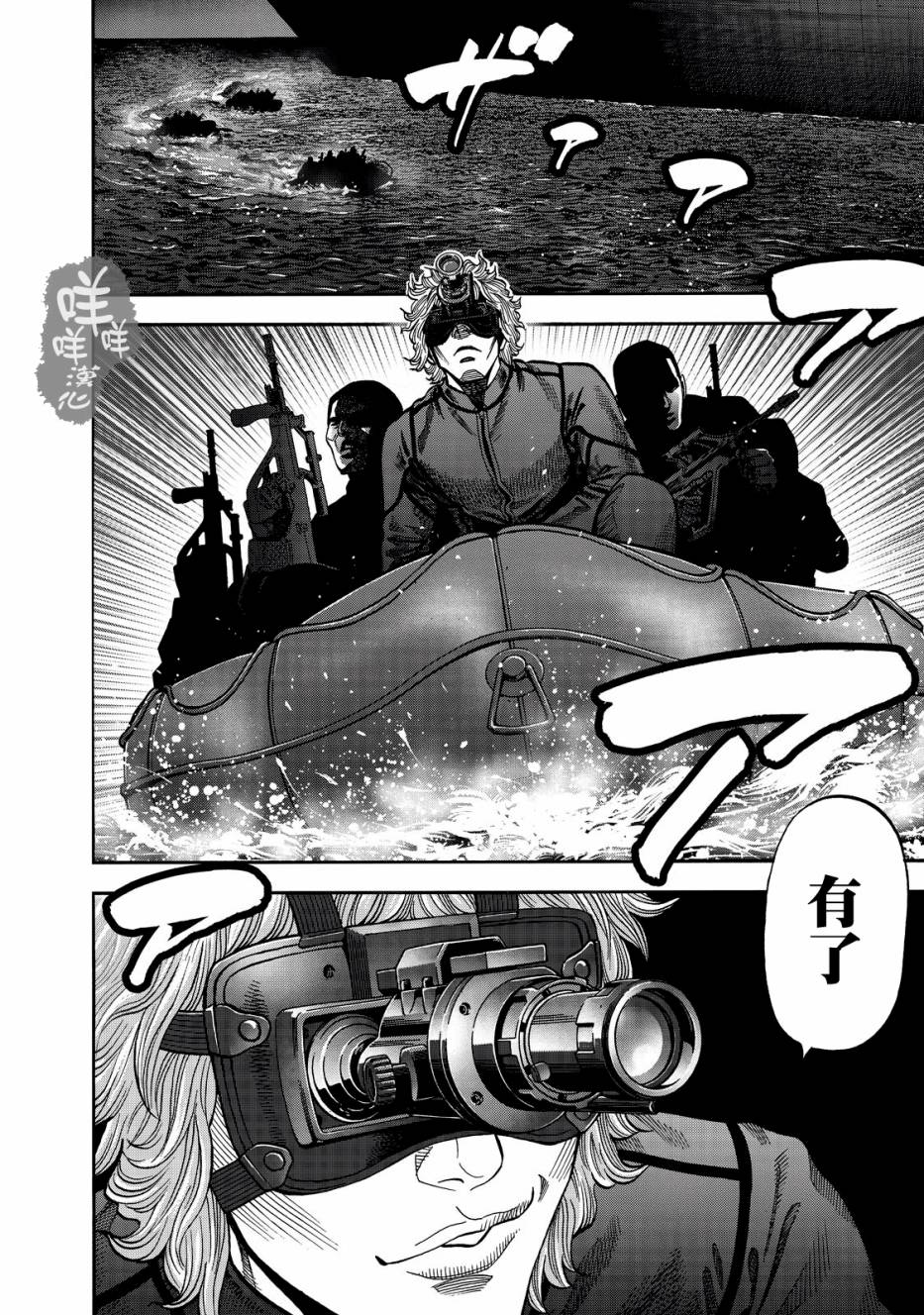 消磁抹煞 - 第26话 - 4
