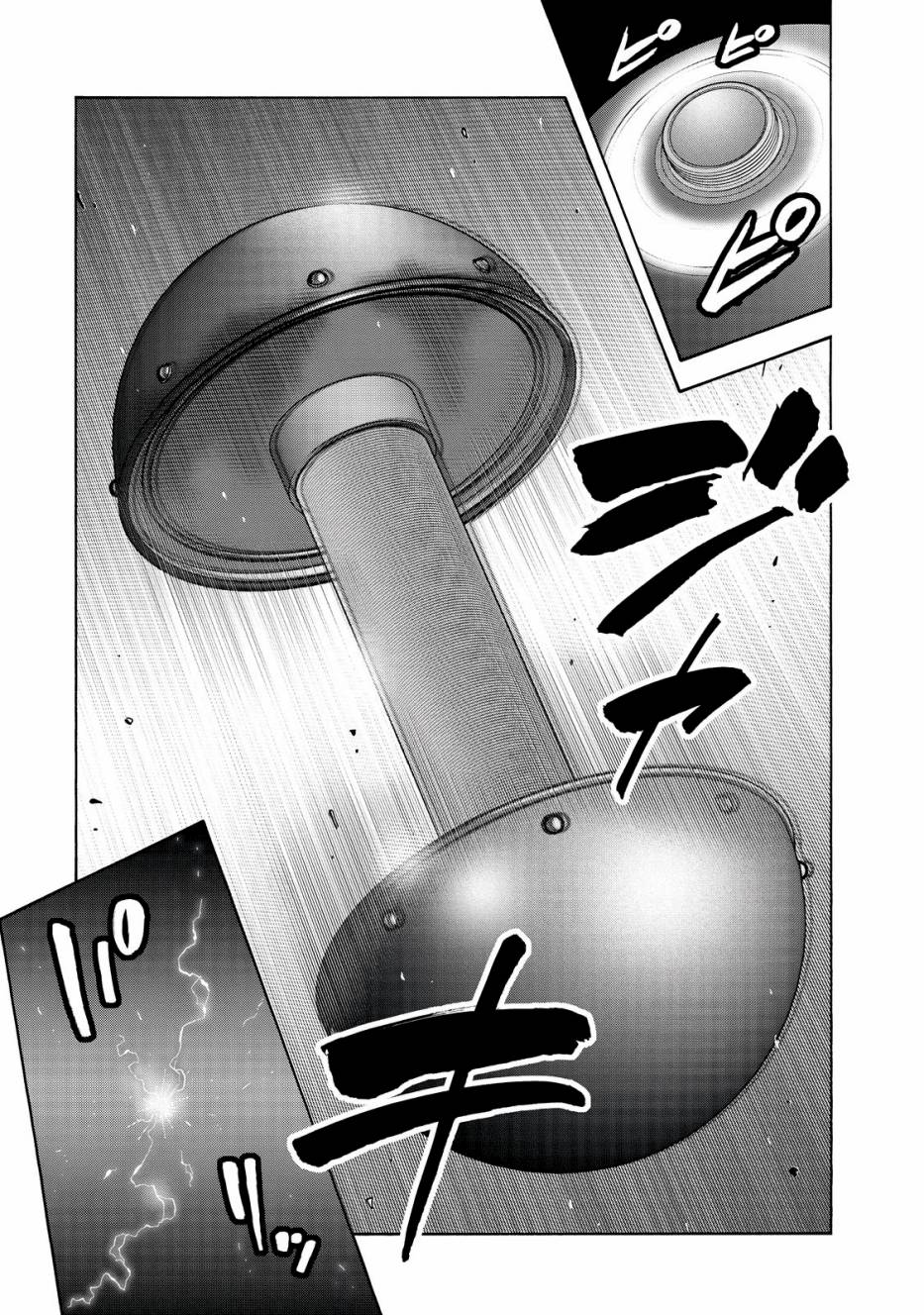 消磁抹煞 - 第26话 - 3