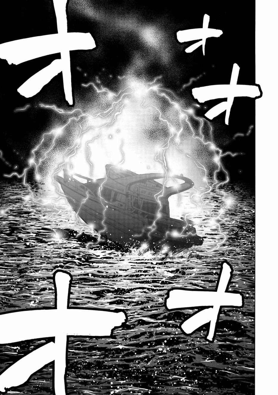 消磁抹煞 - 第26话 - 1