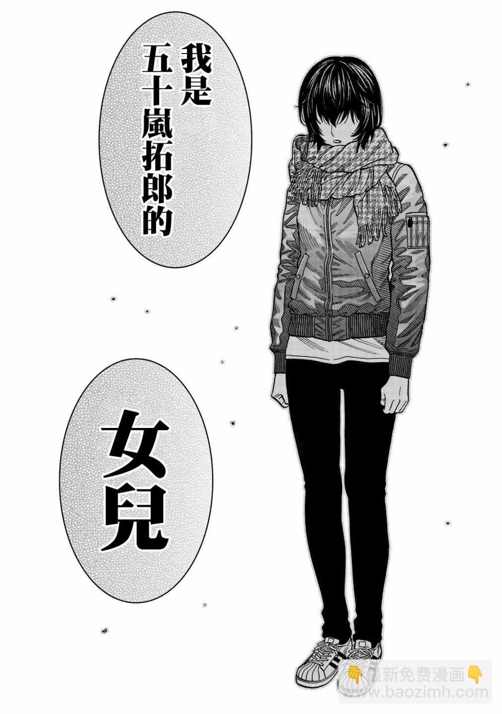 消磁抹煞 - 第30话 - 2
