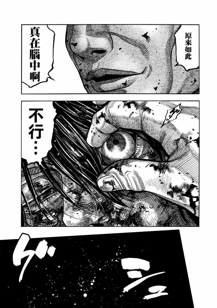 消磁抹煞 - 第32话 - 1