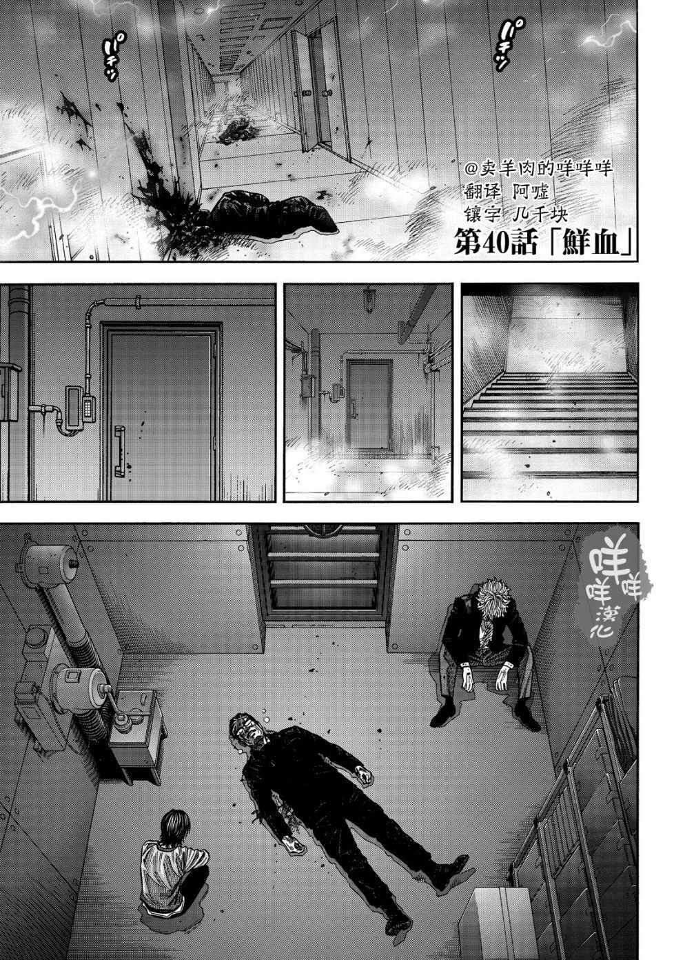 消磁抹煞 - 第40话 - 1