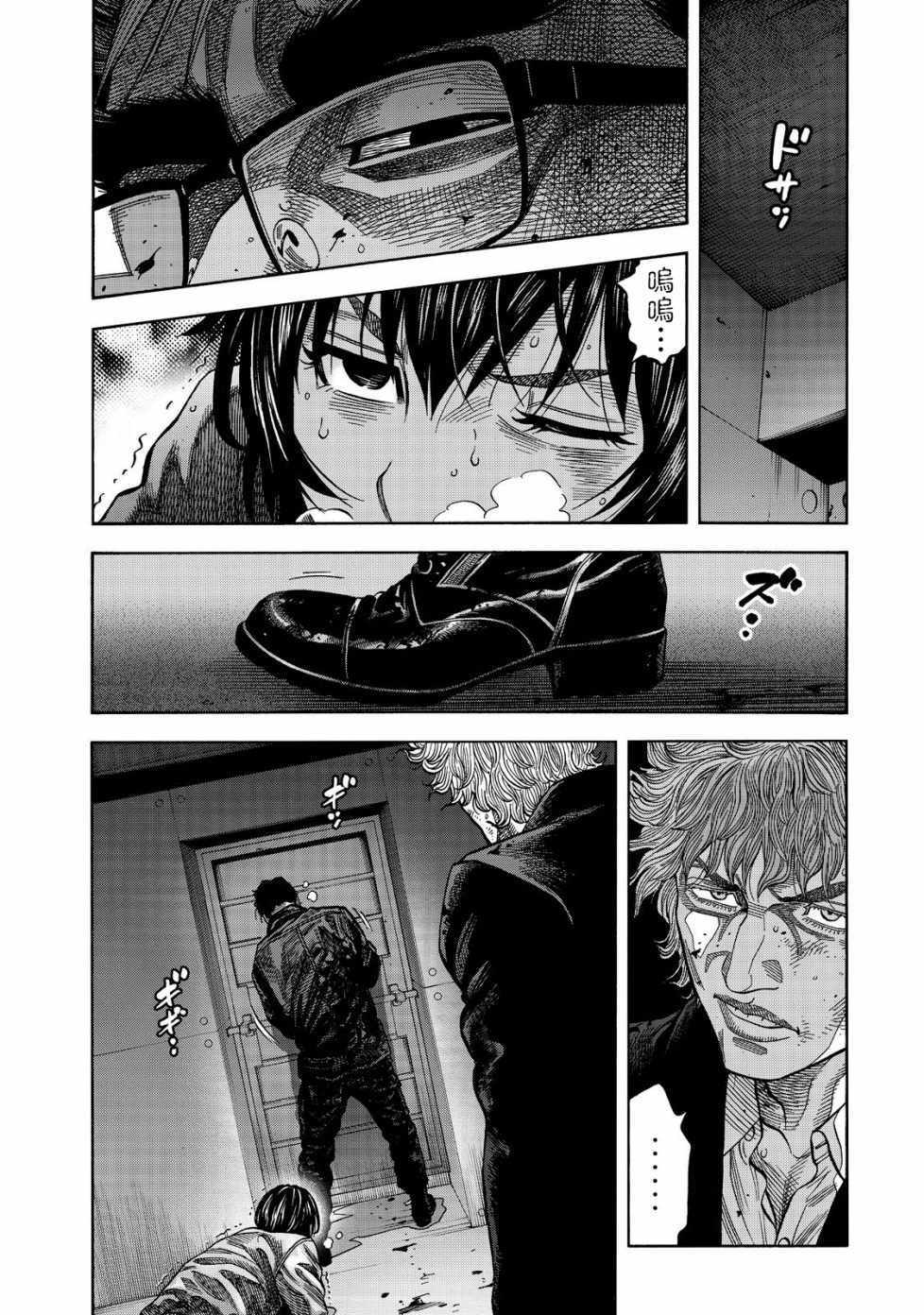 消磁抹煞 - 第40话 - 3