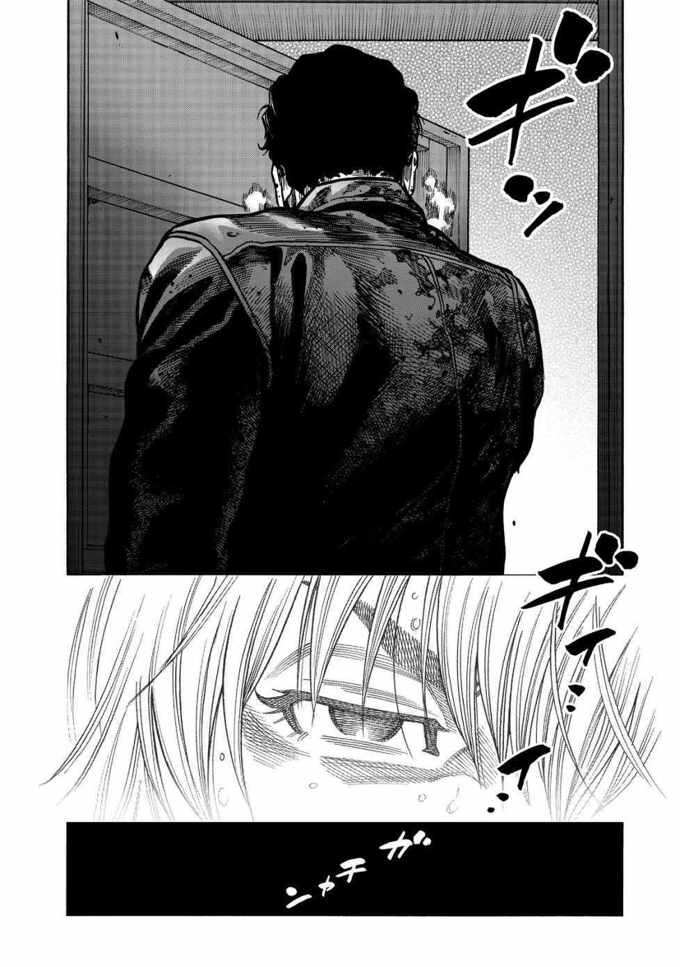 消磁抹煞 - 第40话 - 1