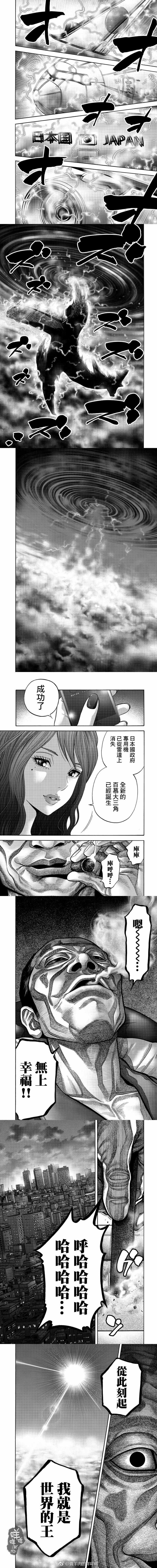 消磁抹煞 - 第46话 - 1