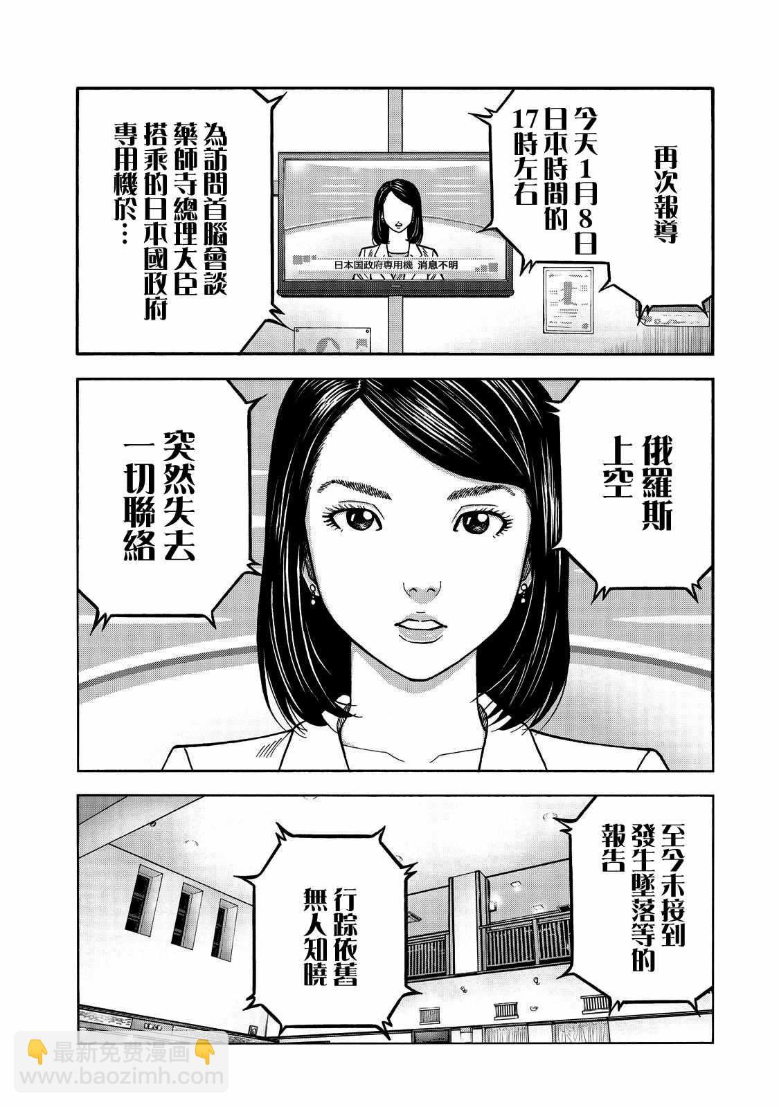 消磁抹煞 - 第48话 - 4