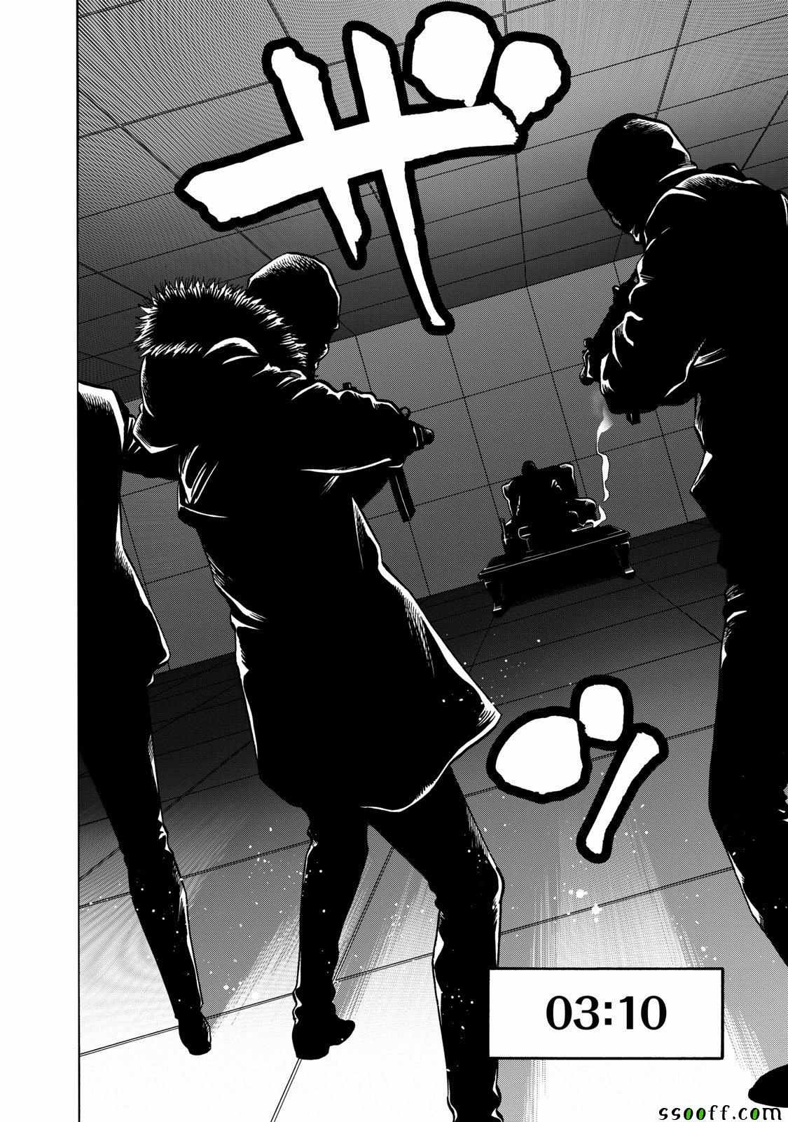 消磁抹煞 - 第54话 - 4