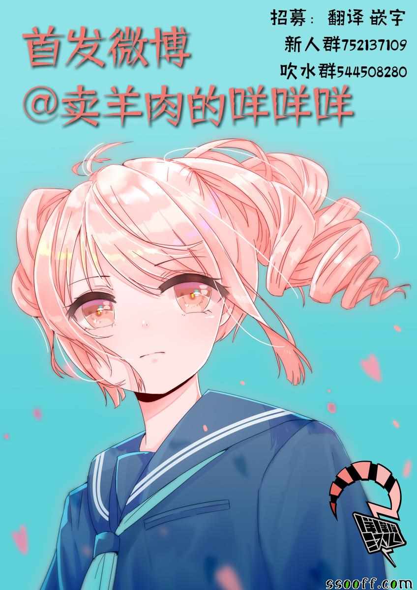 消磁抹煞 - 第56话 - 3
