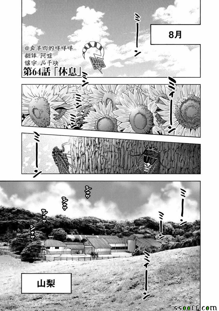 消磁抹煞 - 第64话 - 1