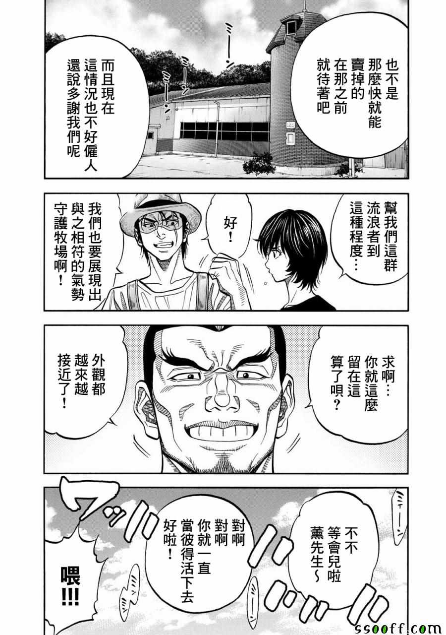 消磁抹煞 - 第64话 - 1