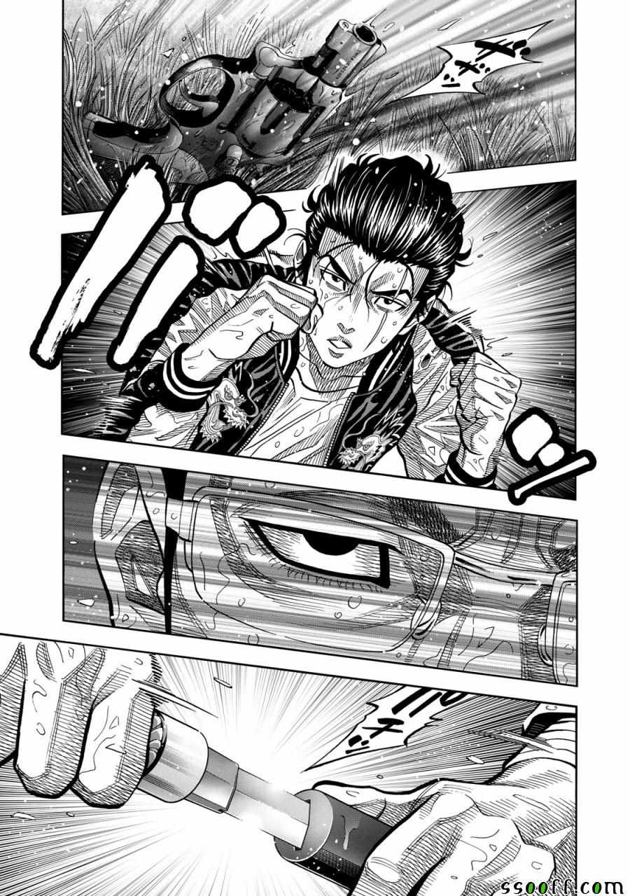 消磁抹煞 - 第65话 - 3