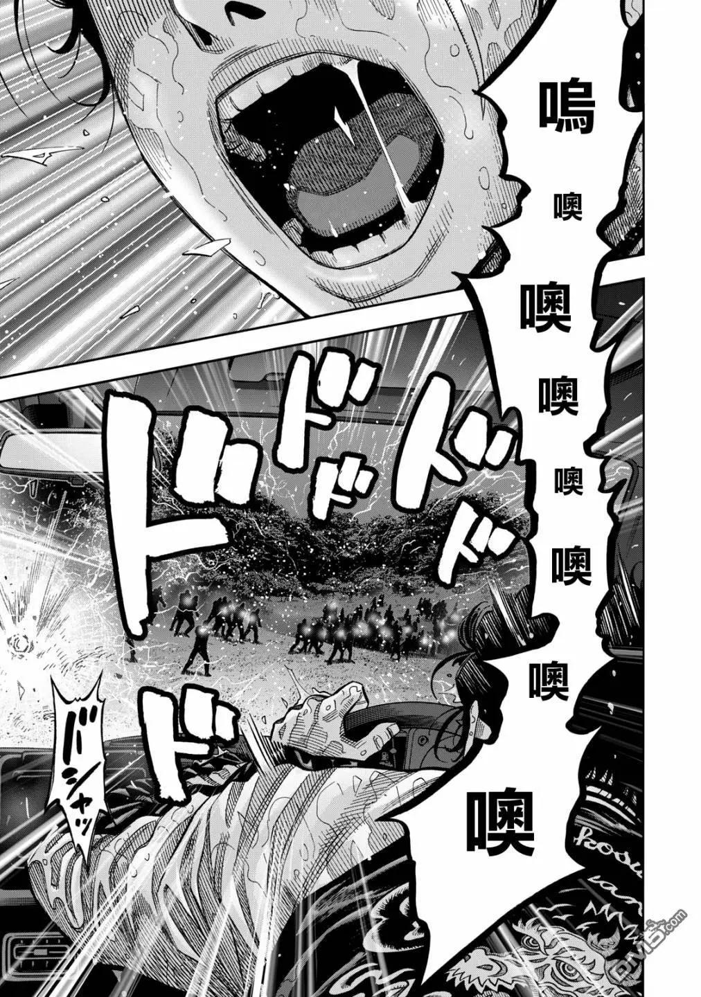 消磁抹煞 - 第66话 奈落 - 4
