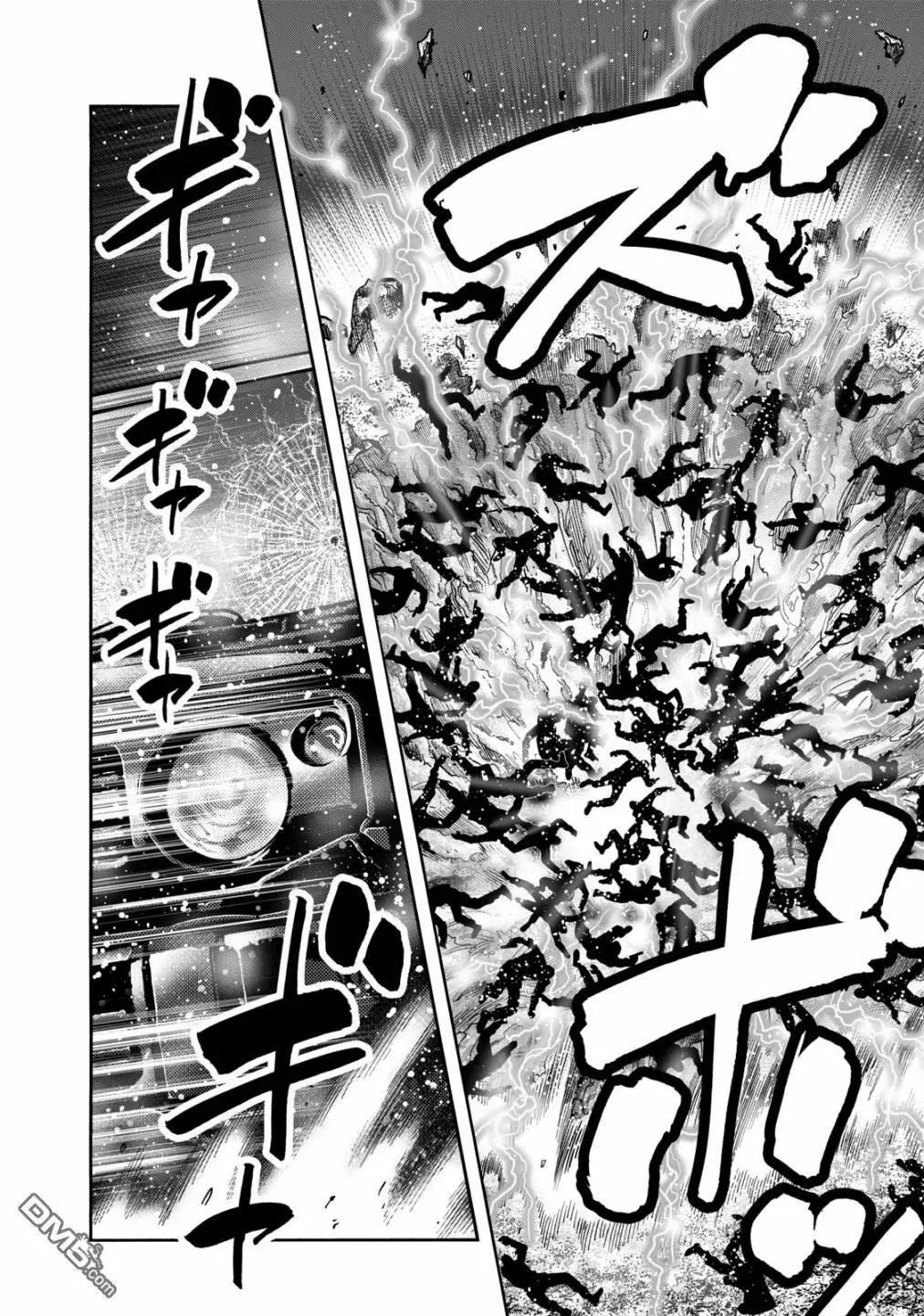 消磁抹煞 - 第66话 奈落 - 1