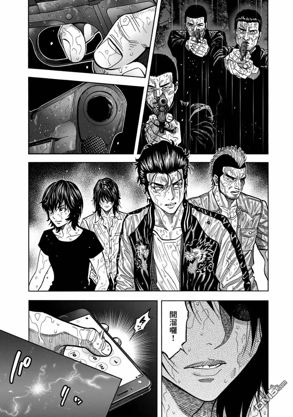 消磁抹煞 - 第66话 奈落 - 3