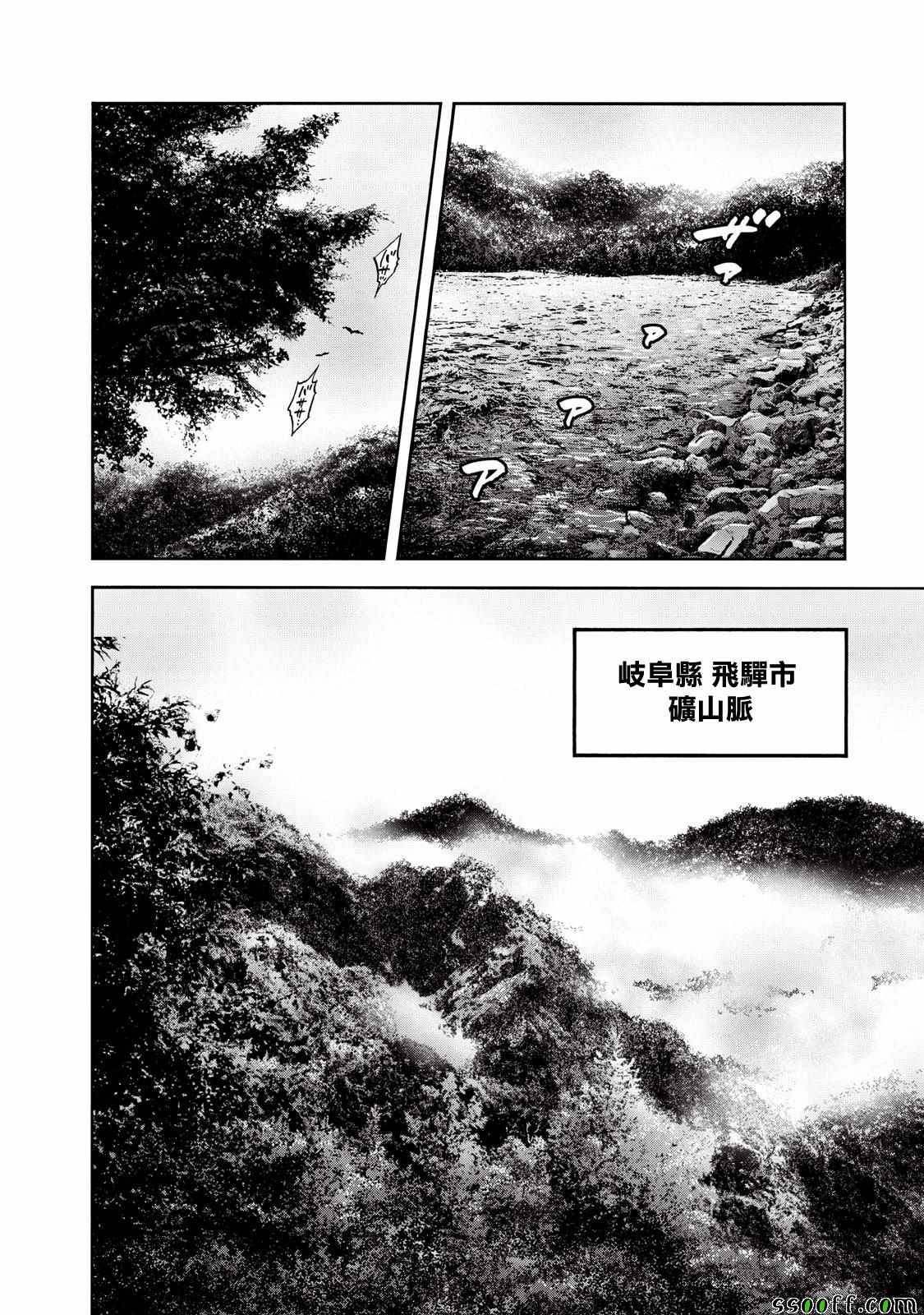 消磁抹煞 - 第67话 - 2