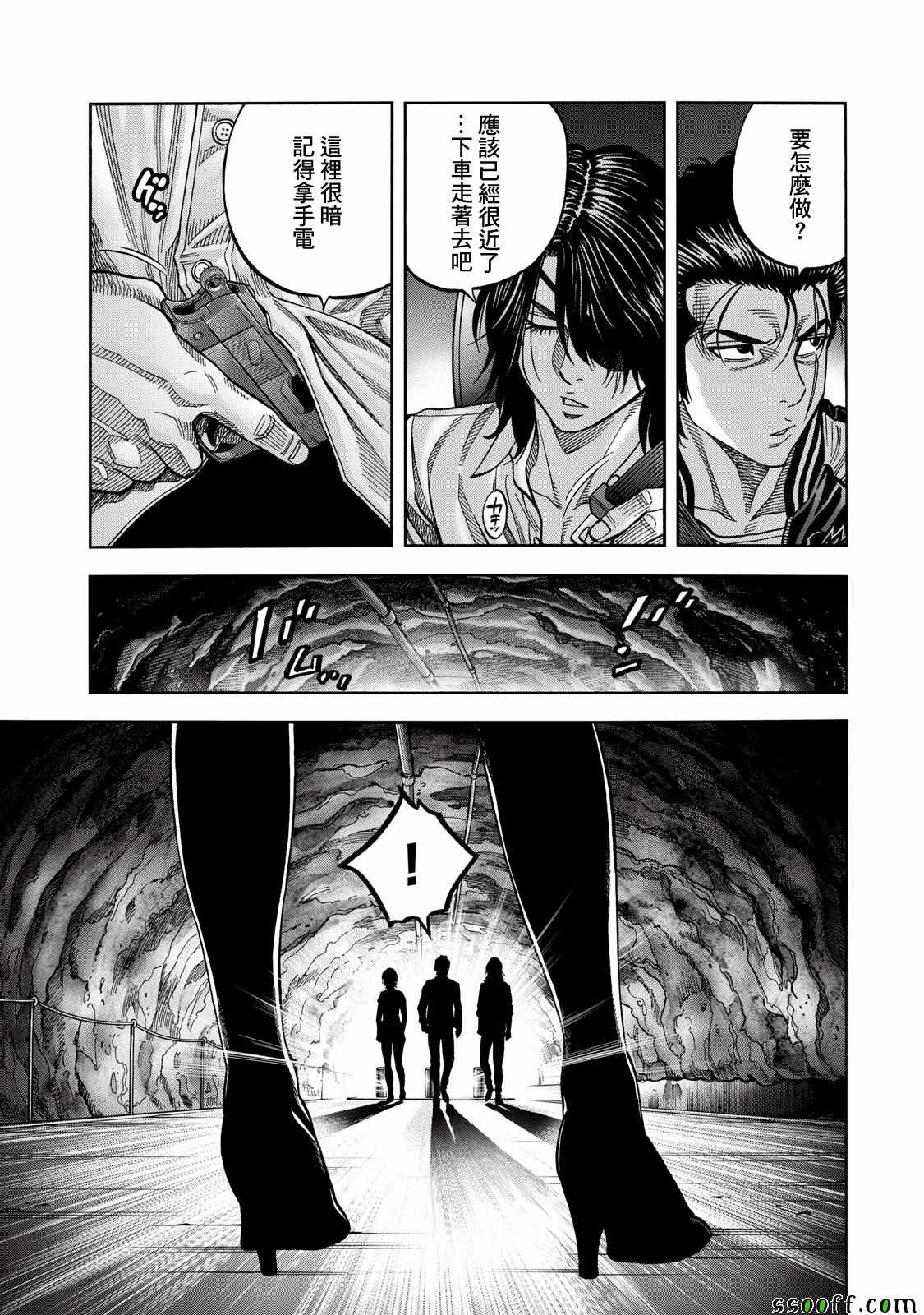 消磁抹煞 - 第67话 - 3