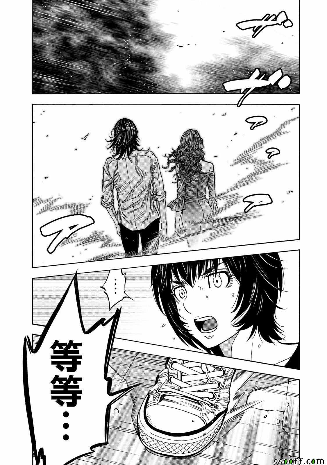 消磁抹煞 - 第69话 - 4