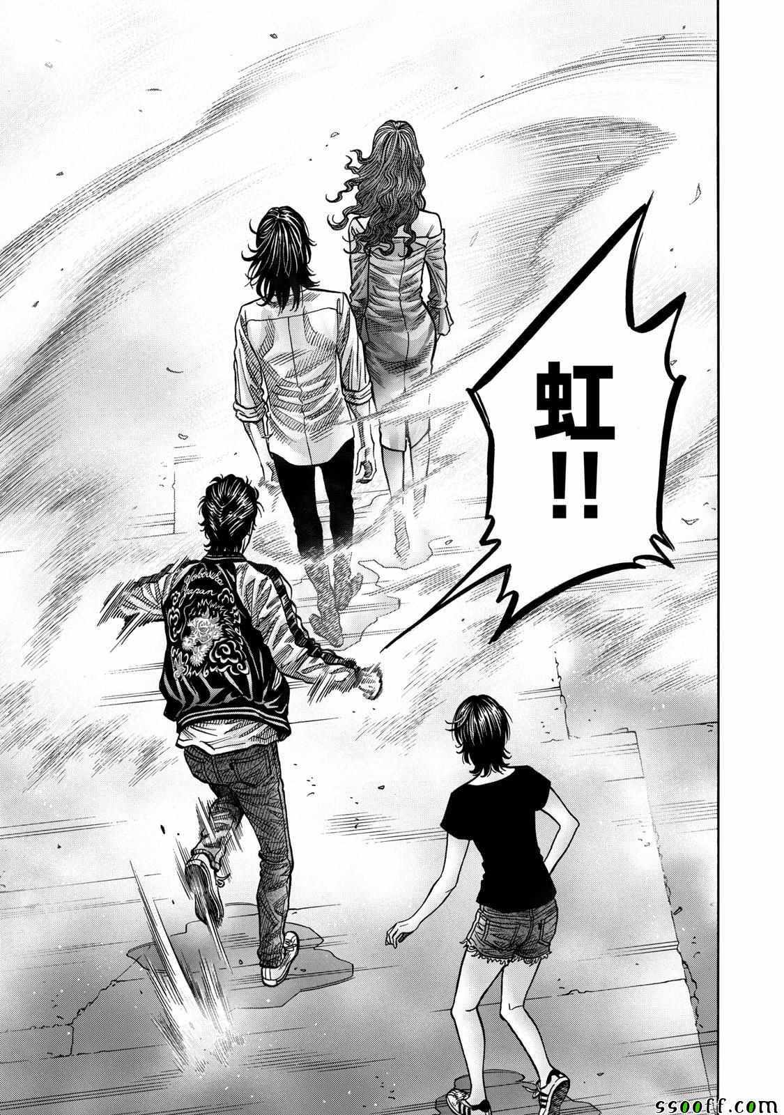 消磁抹煞 - 第69话 - 5