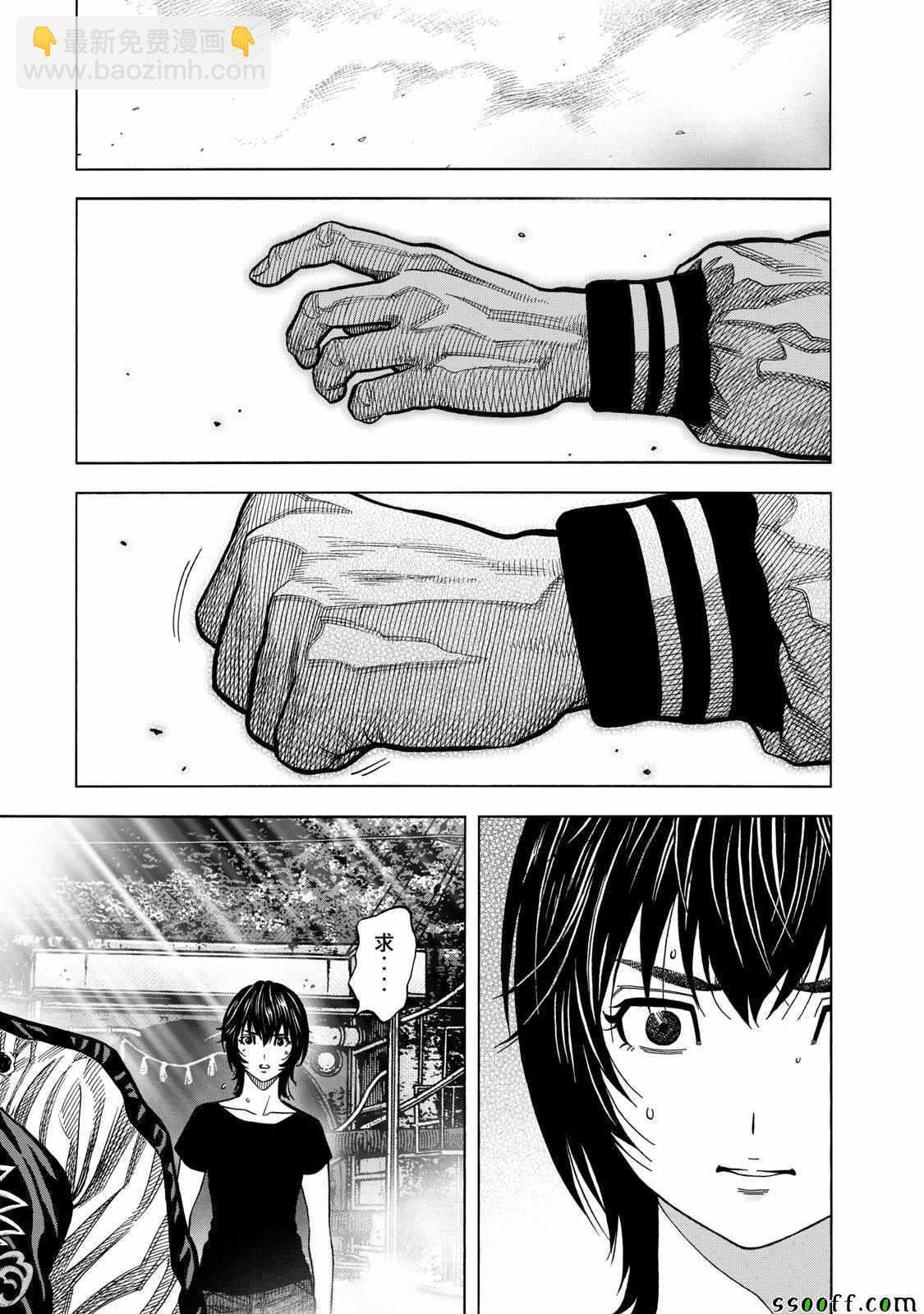 消磁抹煞 - 第69话 - 2