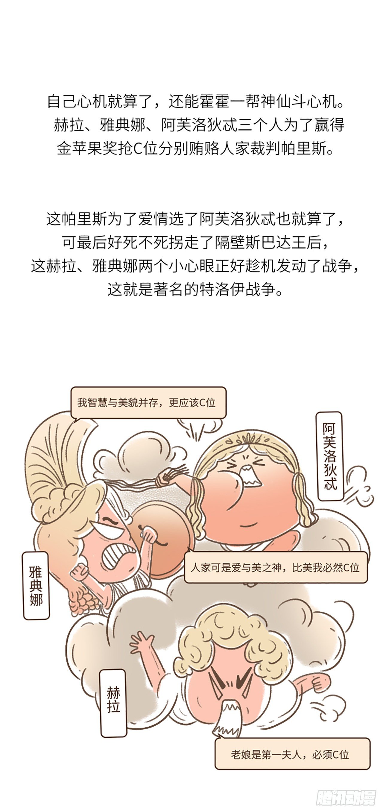 心机婊苹果-第2话