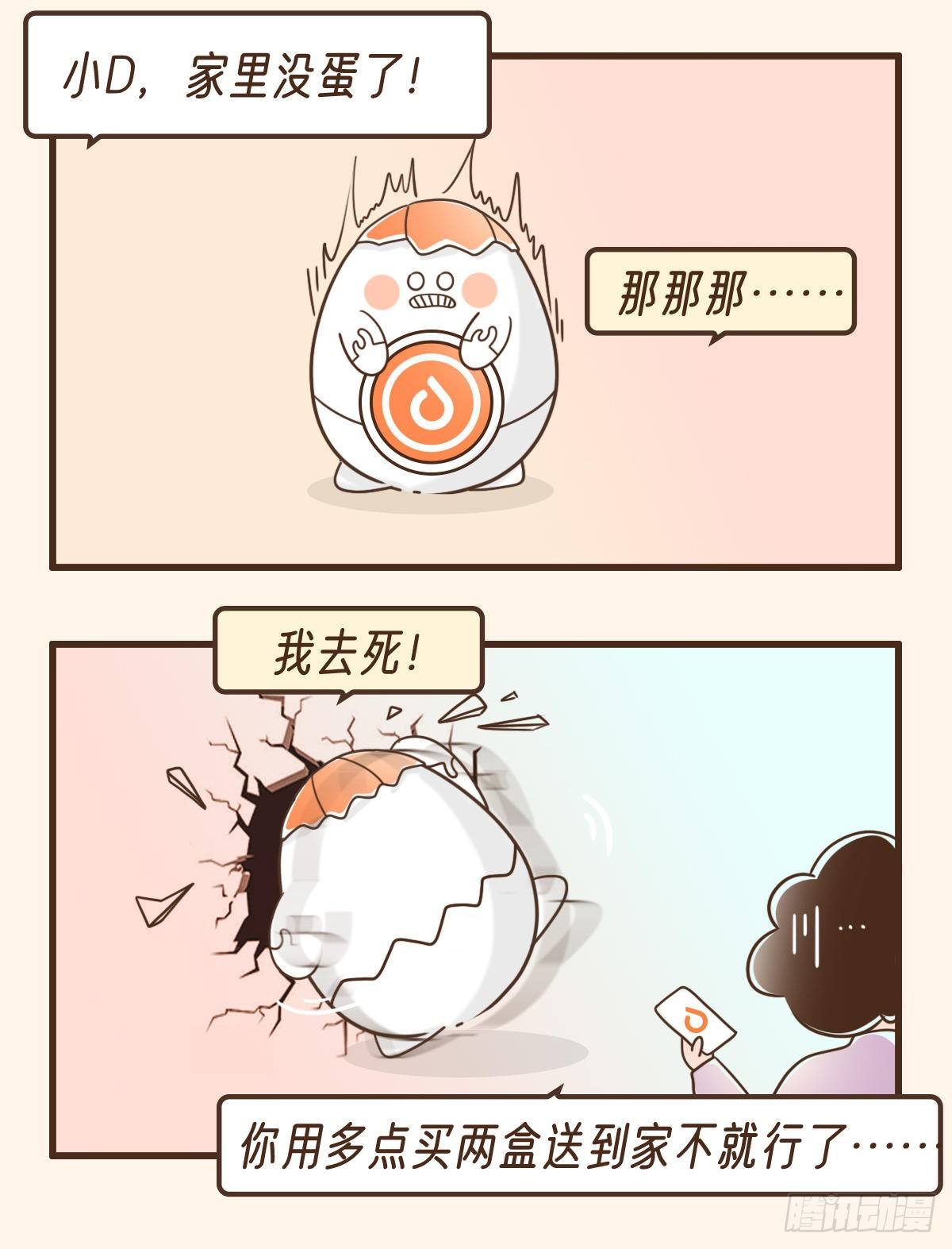 你还要我怎样-第16话