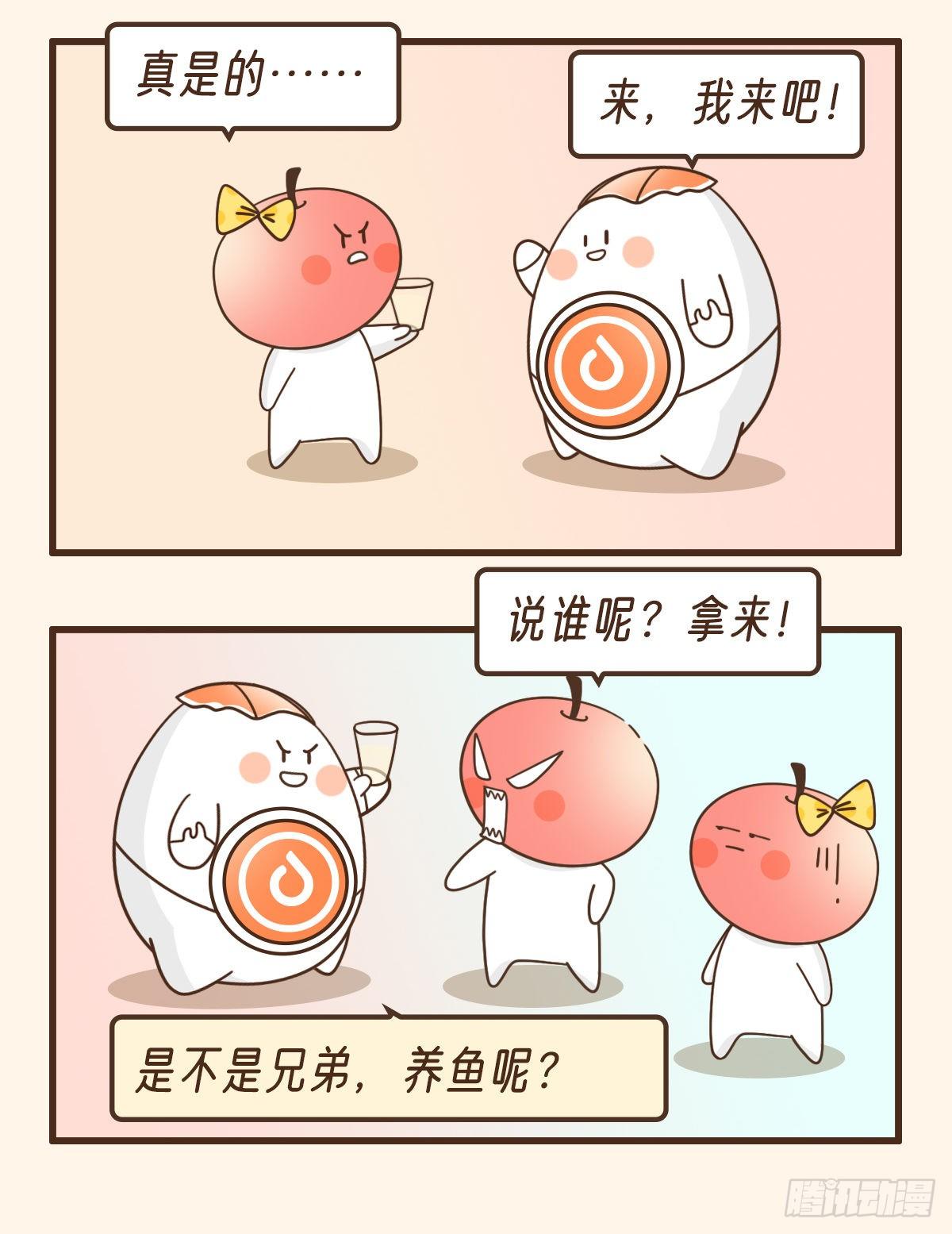 是不是兄弟-第34话