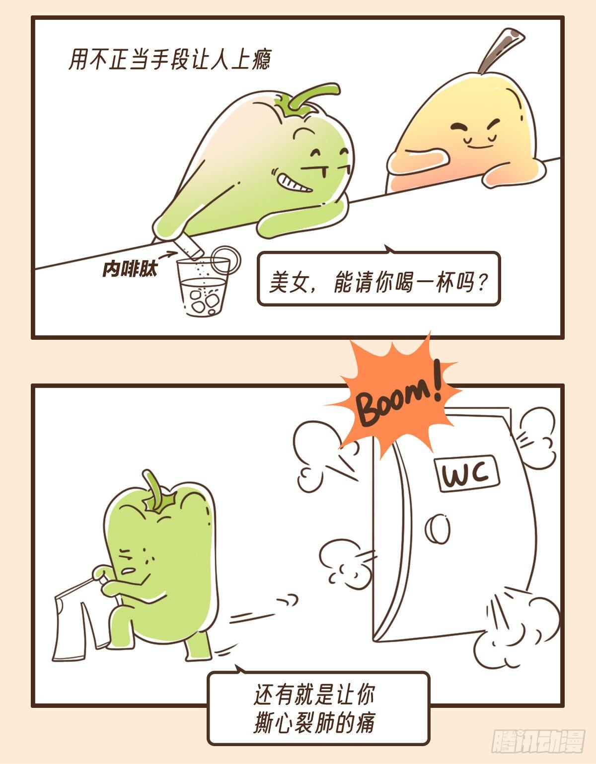 谁是渣男-第6话