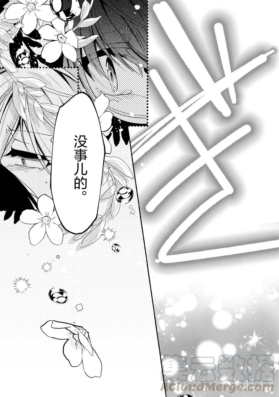 小弟的我與熱戀的番長 - 66 第66話 - 1
