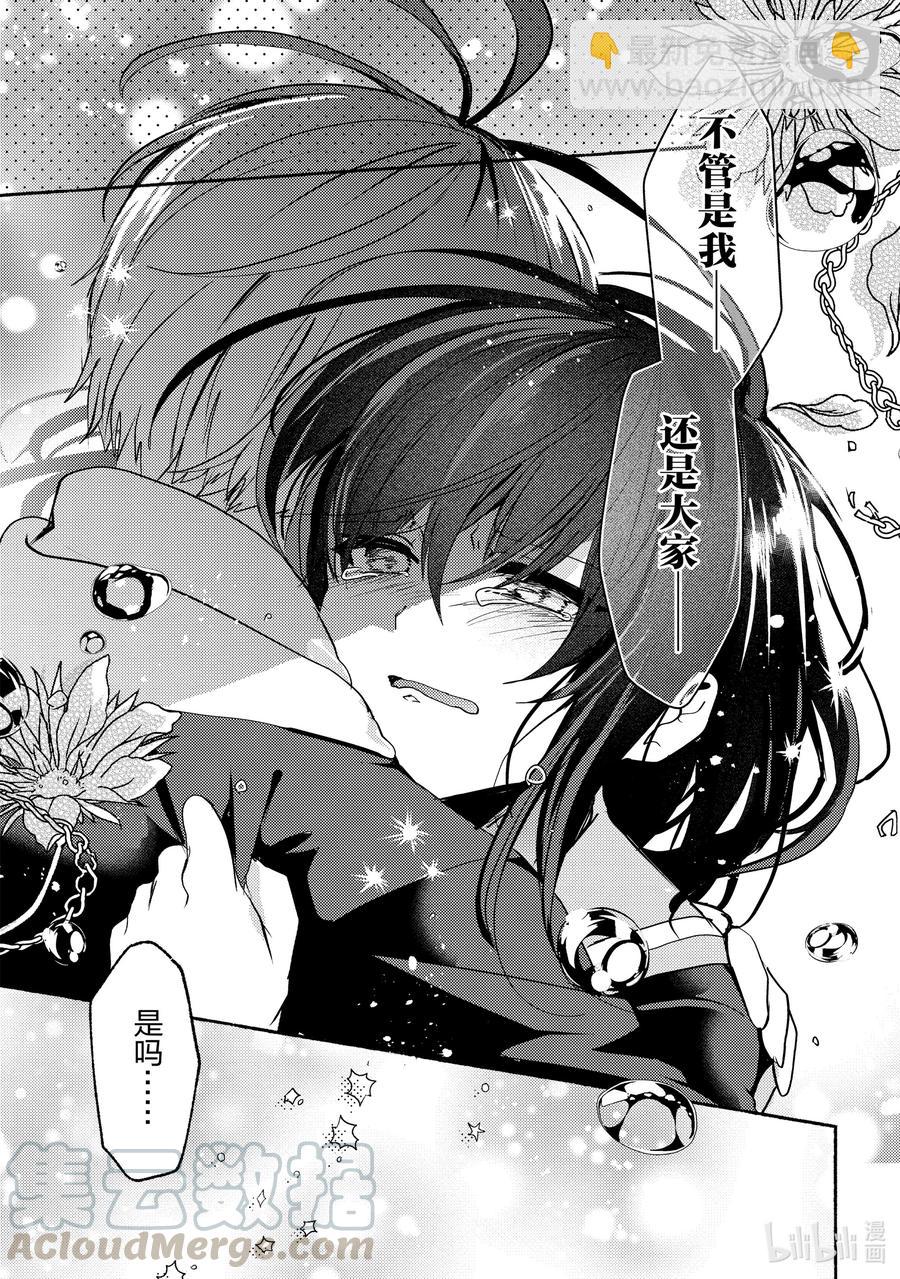 小弟的我與熱戀的番長 - 66 第66話 - 3